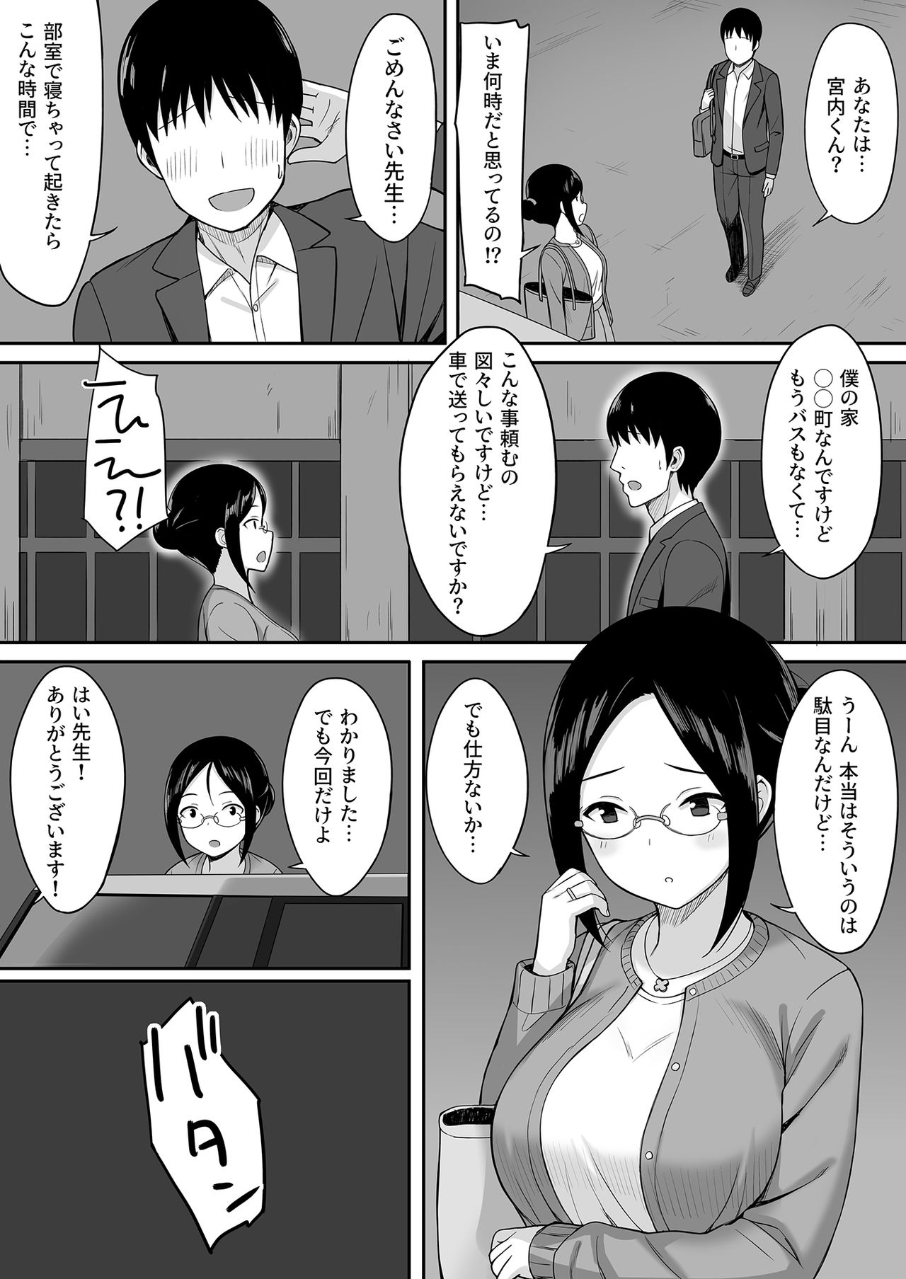 [Hiyori Hamster] Fukujuu no noroi 3 ~ josei kyoushi satoi Maho hen ~ [Digital] page 39 full