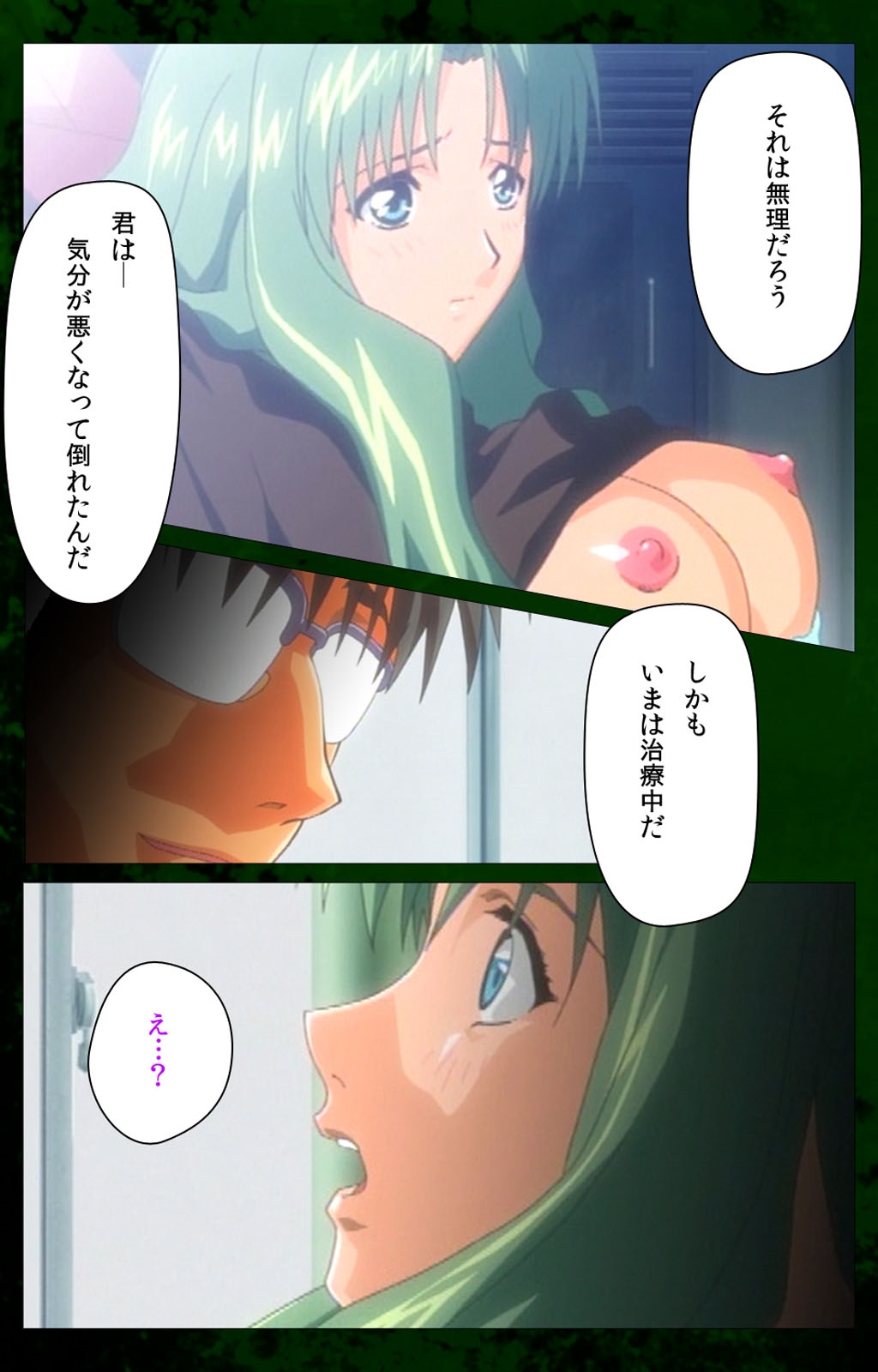 [Mink] [Full Color Seijin Han] Yakin Byoutou Karte.10 Complete Ban (Night Shift Nurses) [Digital] page 10 full