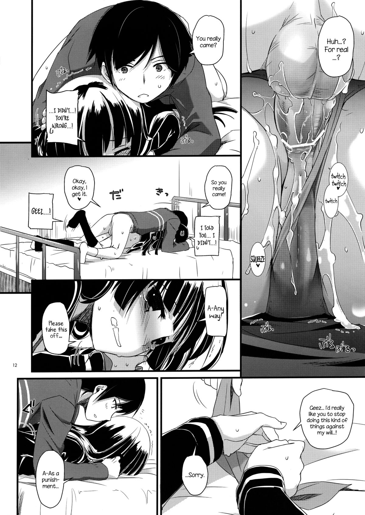 (C83) [Digital Lover (Nakajima Yuka)] D.L. Action 73 (Ore no Imouto ga Konna ni Kawaii Wake ga Nai) [English] [KirbyDances] page 11 full