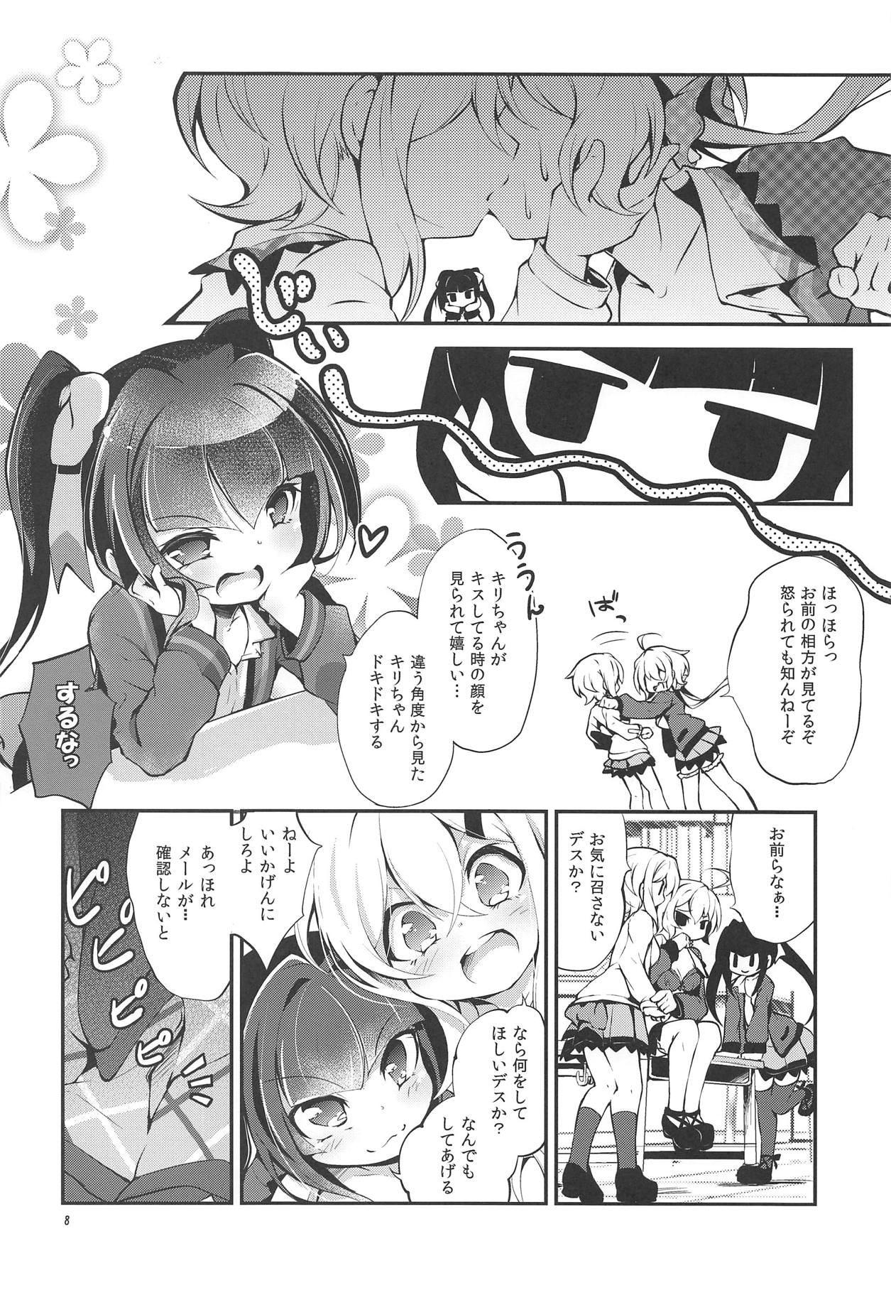 (C95) [Haruiro Fudepen (Satsuki Suzuran)] Naisho no Junbishitsu (Senki Zesshou Symphogear) page 7 full