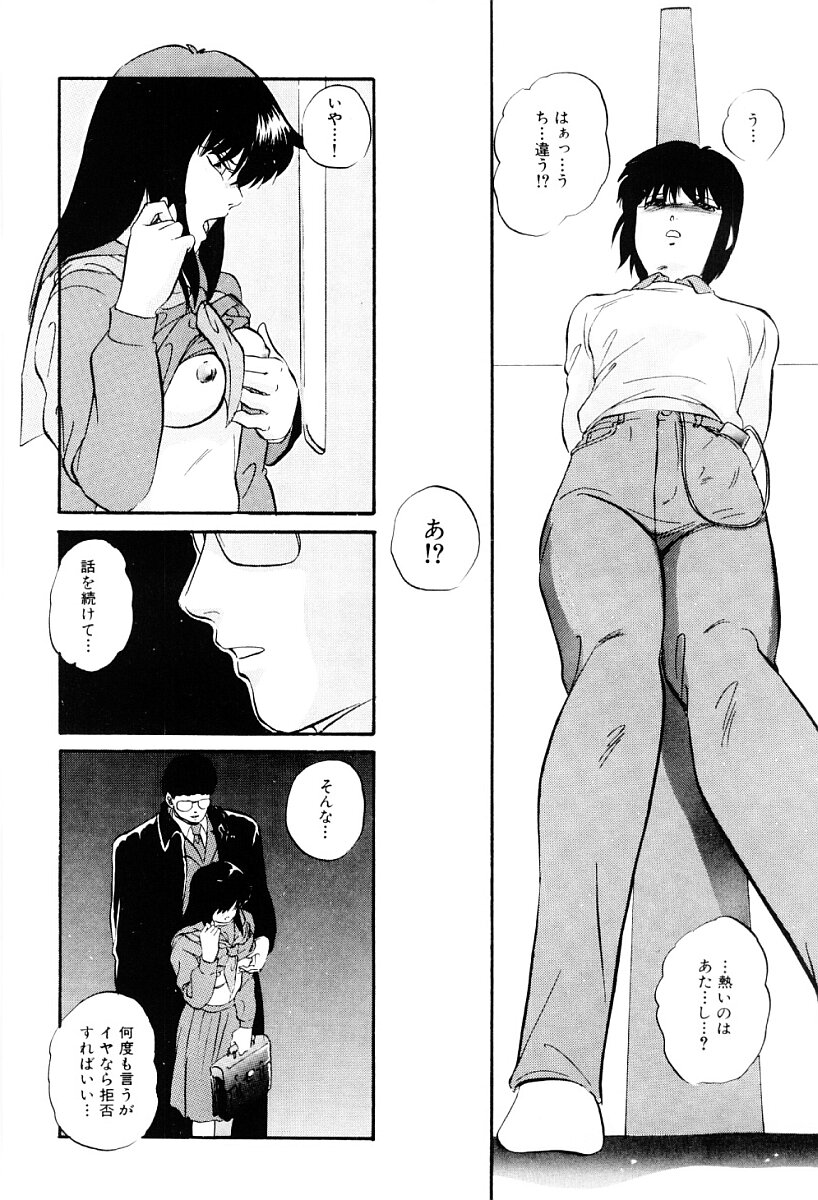 [Kazusa Shima] Tokai no Shikaku page 13 full
