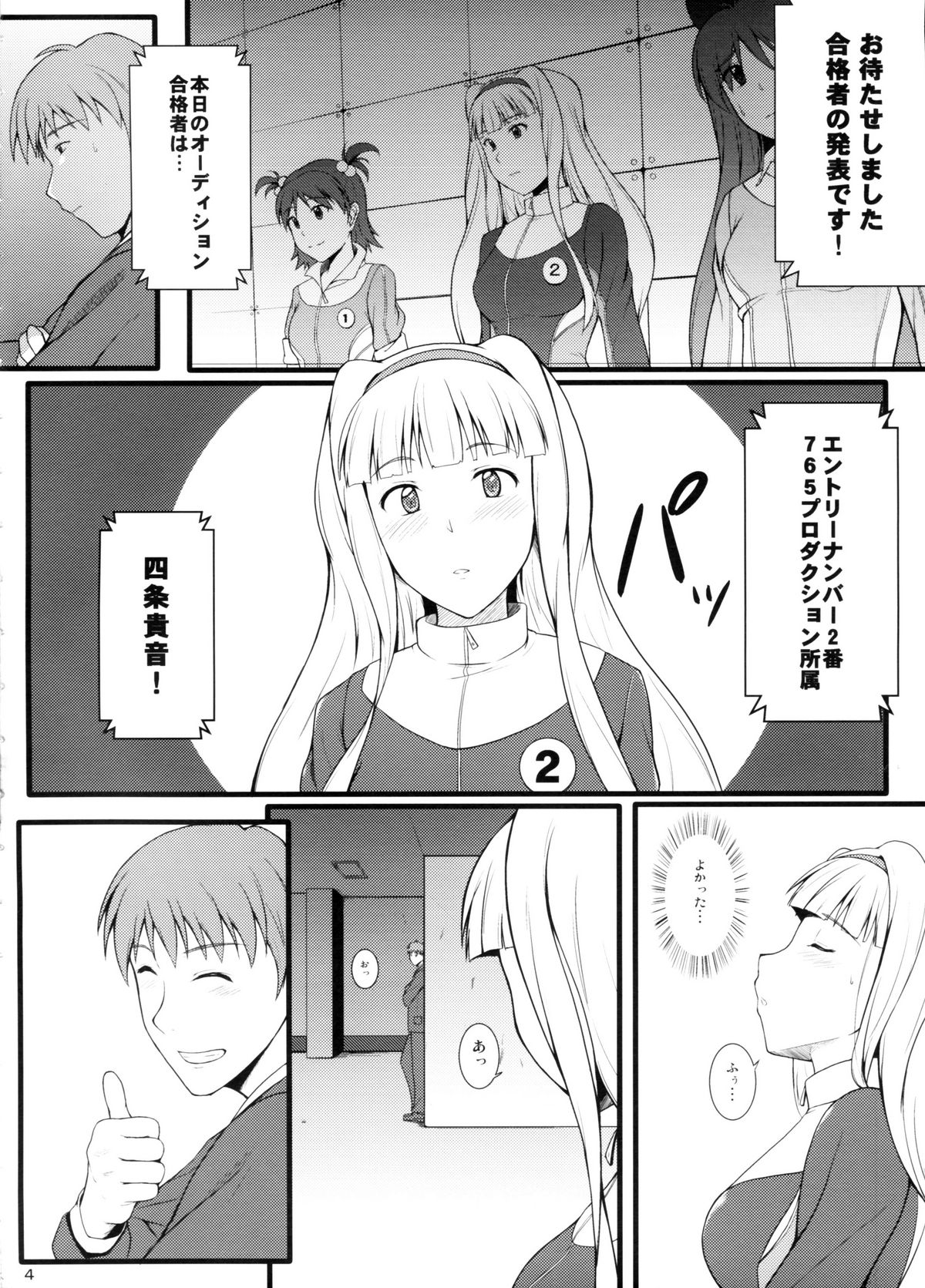 [Count 2.4 (Nishi)] HG4 (IDOLM@STER) page 3 full