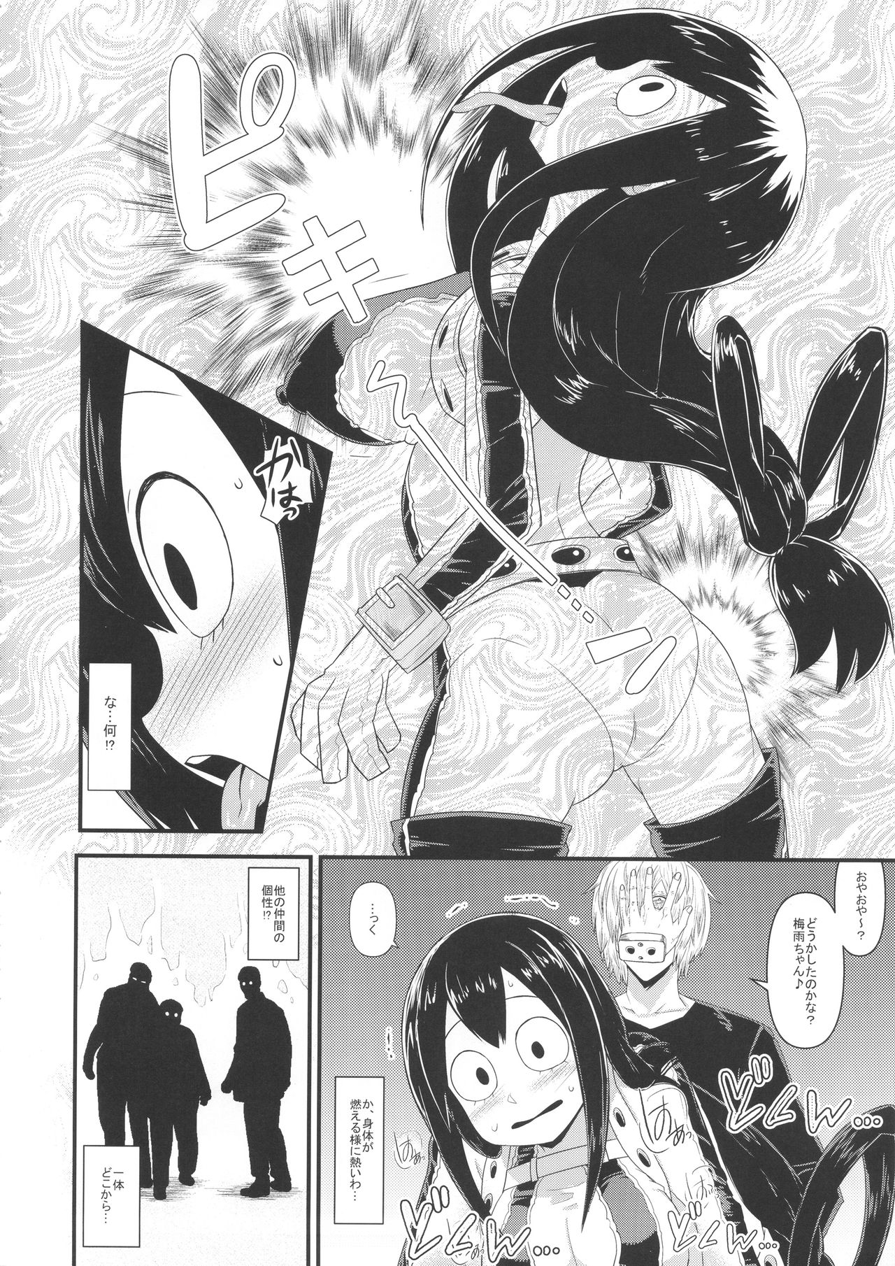 (COMIC1☆10) [Akatsuki Katsuie no Circle (Akatsuki Katsuie)] Boku no Dark Hero Academia (Boku no Hero Academia) page 5 full