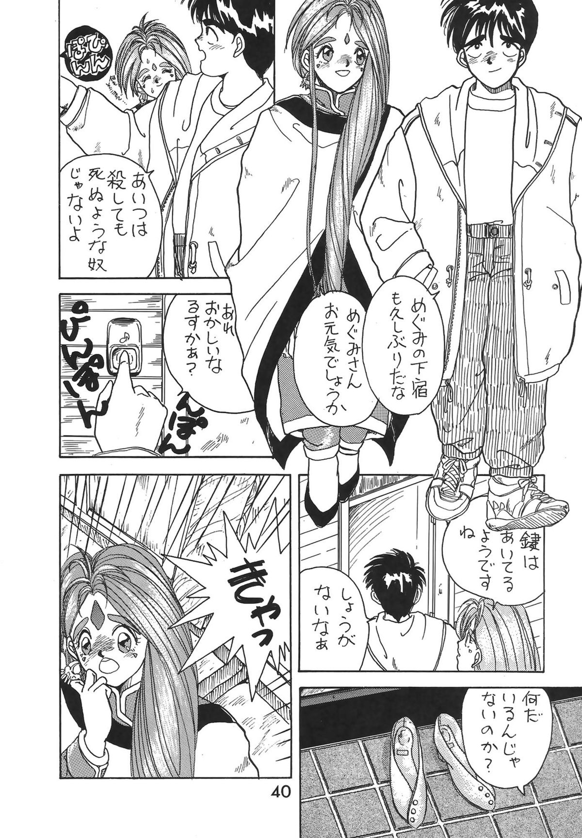 [Various] Madonna Special 2 (METAL) page 40 full