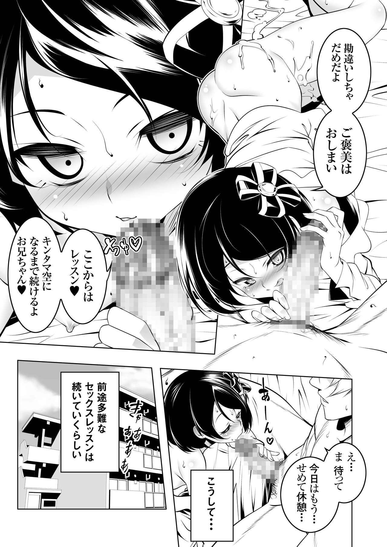 [Yuunabe Shinkouchuu (Tanabe Kyou)] Watashi ga SEX Oshiete Ageru [Digital] page 32 full