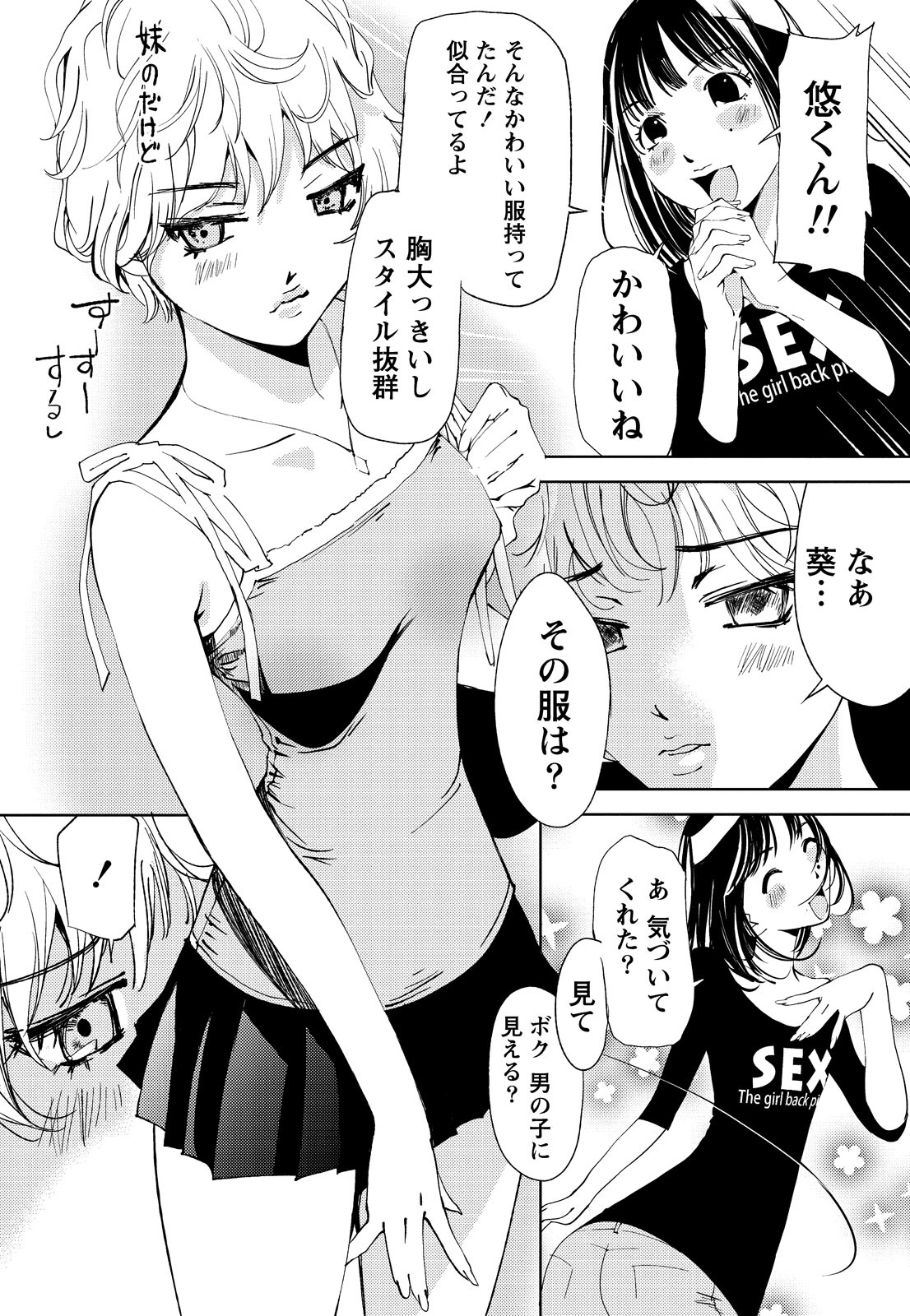 [Himuro Serika] Kimi, Hentai... da yo ne [Digital] page 173 full