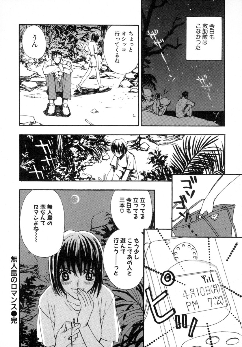 [Tokorozawa Waltz] Waltz Time Plus page 60 full