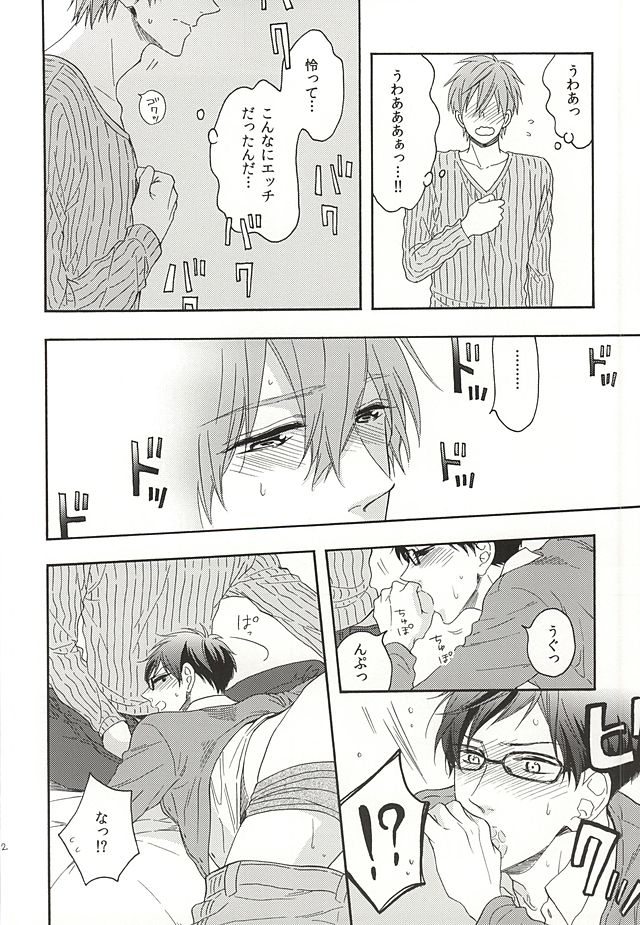 (Splash! 2) [Rare (Nakai)] Kawaii usotsuki-san (Free!) page 9 full