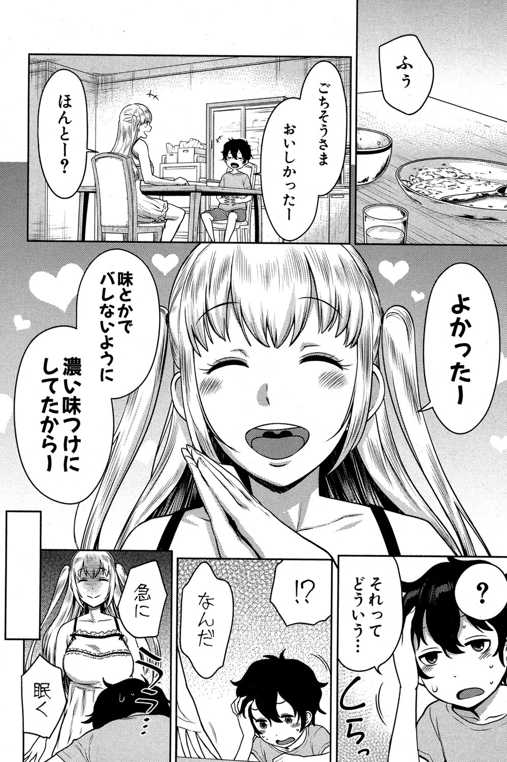 COMIC Shingeki 2016-11 [Digital] page 14 full