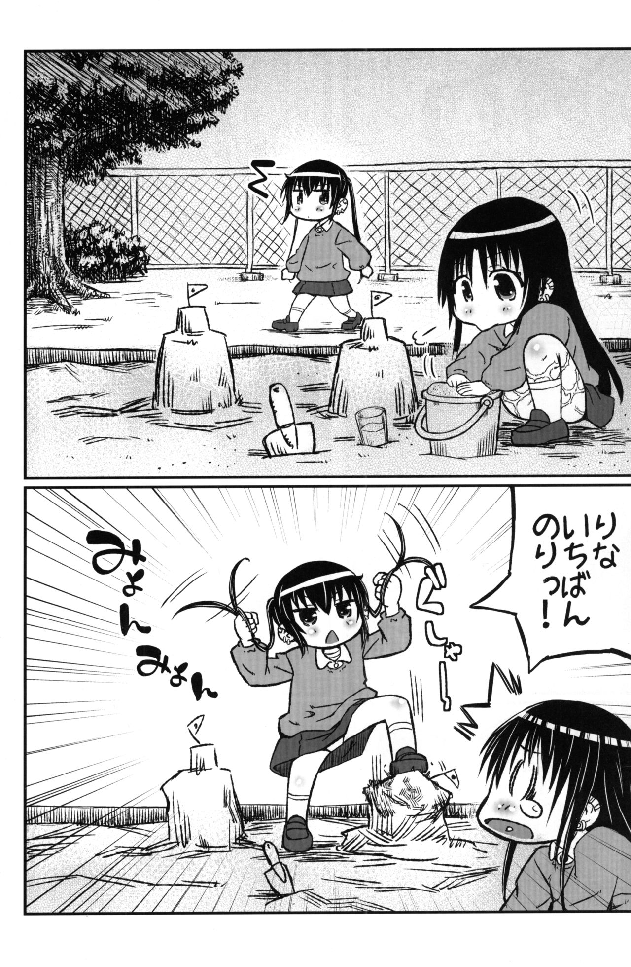 (C86) [Domestic animals (Murasame Maru)] Yukino-chan Days, page 14 full