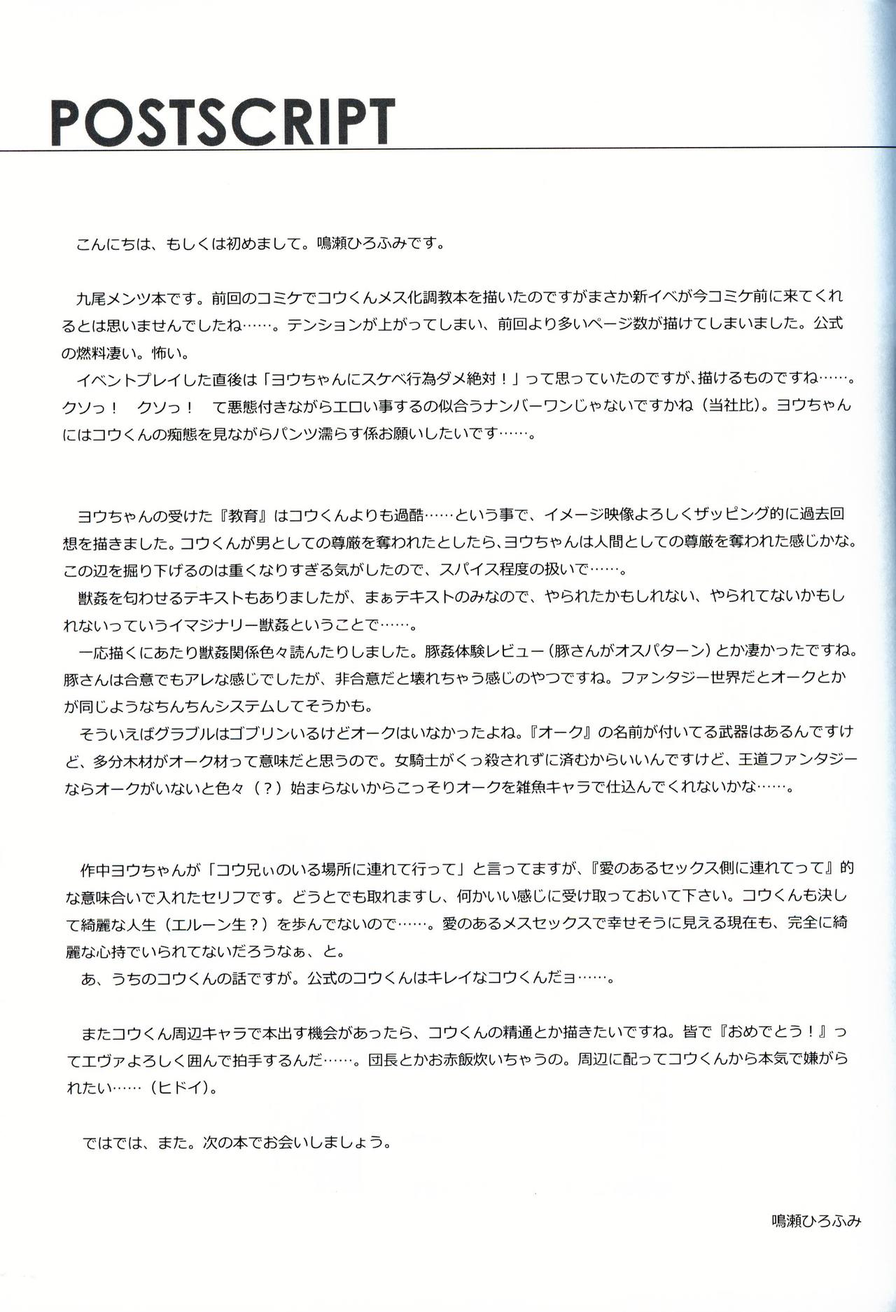 (C97) [Renai Mangaka (Naruse Hirofumi)] Gekka no Kyouen (Granblue Fantasy) page 40 full