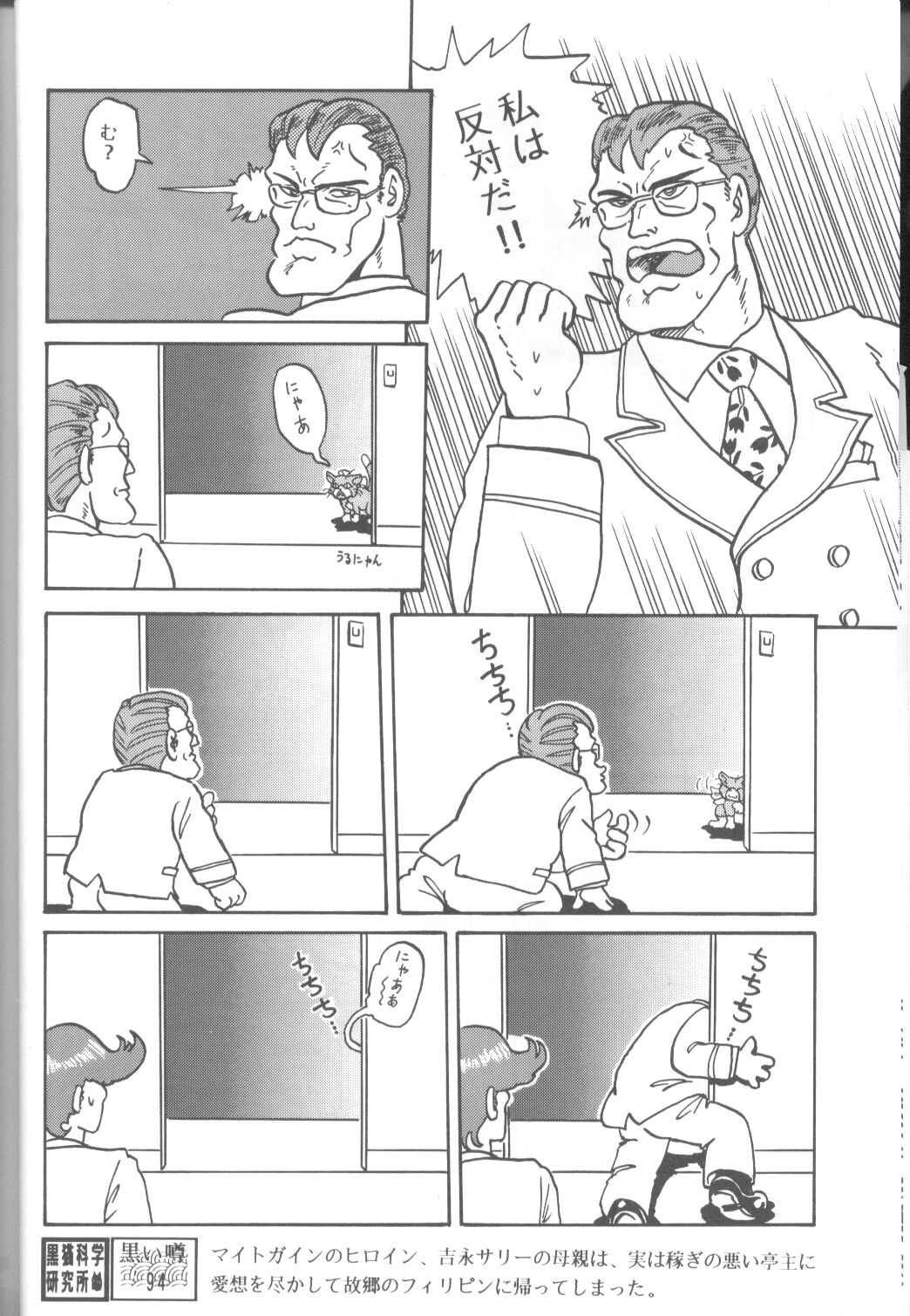 Captured 8 [Various] page 13 full