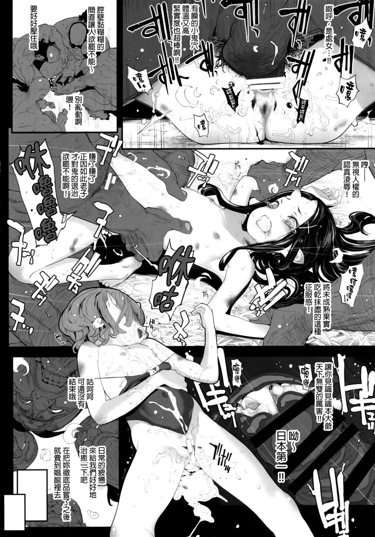 [RIN (Mochi)] Ikai Seido [Chinese] [final×lolipoi漢化] [Digital] page 6 full