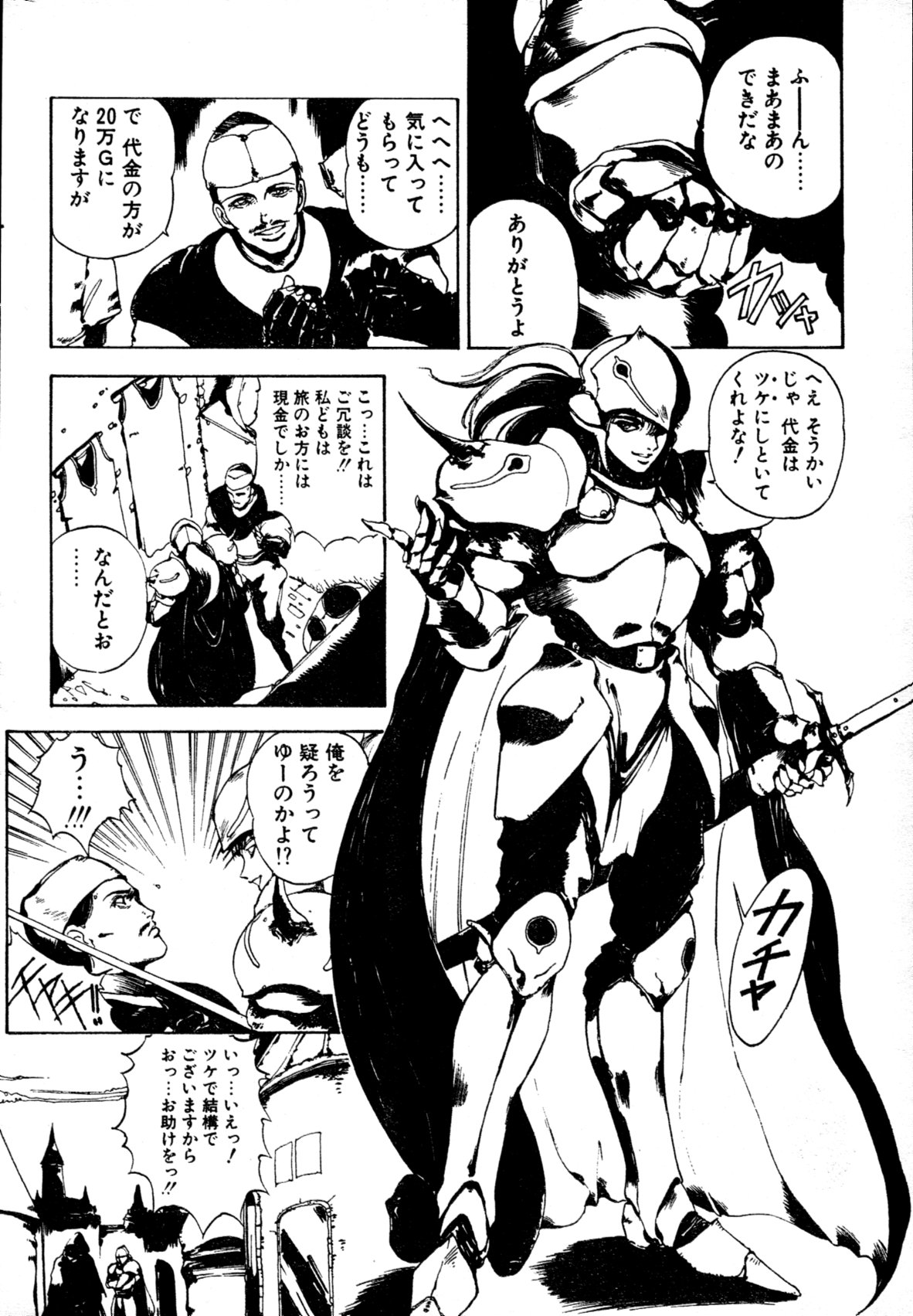 COMIC Penguin Club Sanzokuban 1991-12 NARCIS3 page 47 full