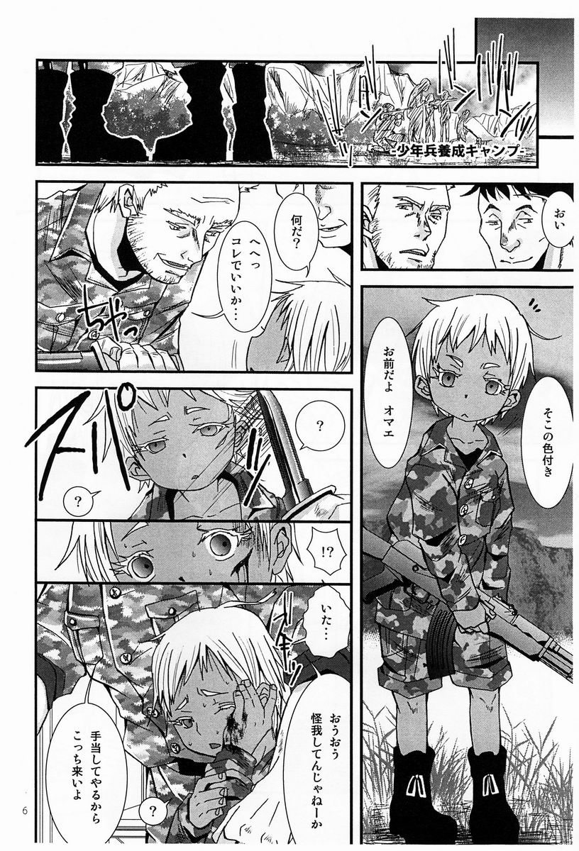 [Atelier Dr.HEAD'S (Katou Chakichi)] Ice : Metallica (Jormungand) page 5 full