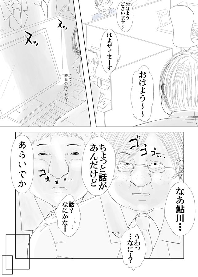 優等生臭が鼻につく同僚の姪っ子を同僚の寝ている横でサンドイッチしたった page 3 full