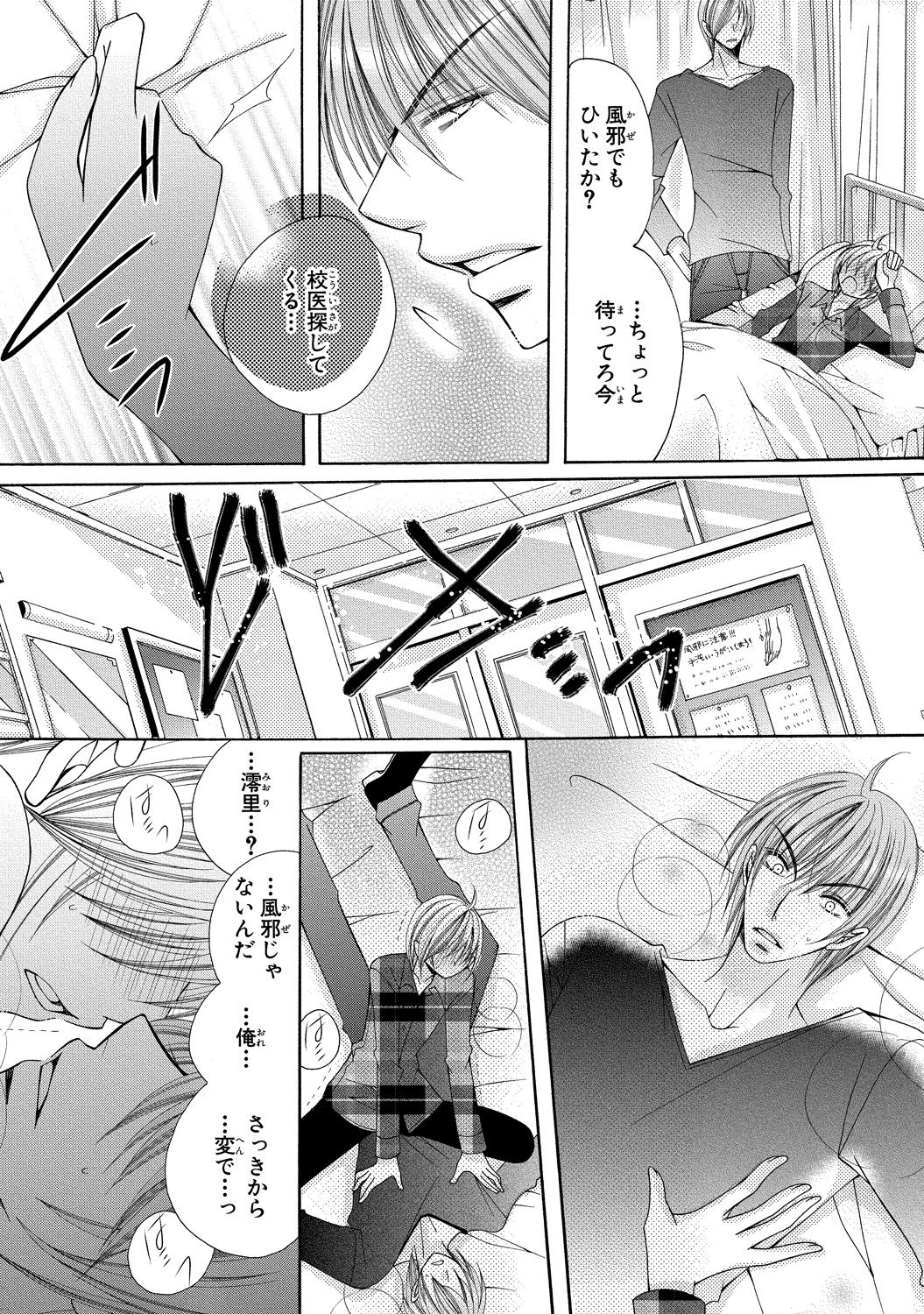 [arata kaoru] nyopaika-!!～nametari, iretari、hasandari 3 page 20 full