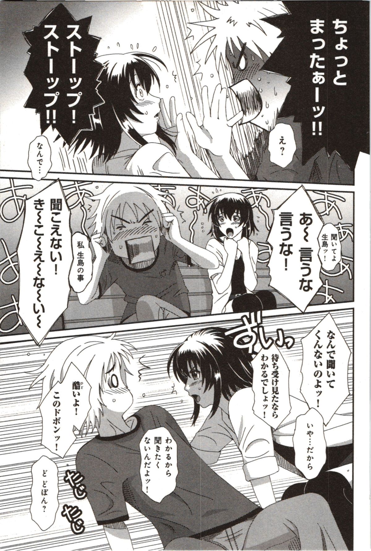 [Ryoh-Zoh] Euphoria Juice page 23 full