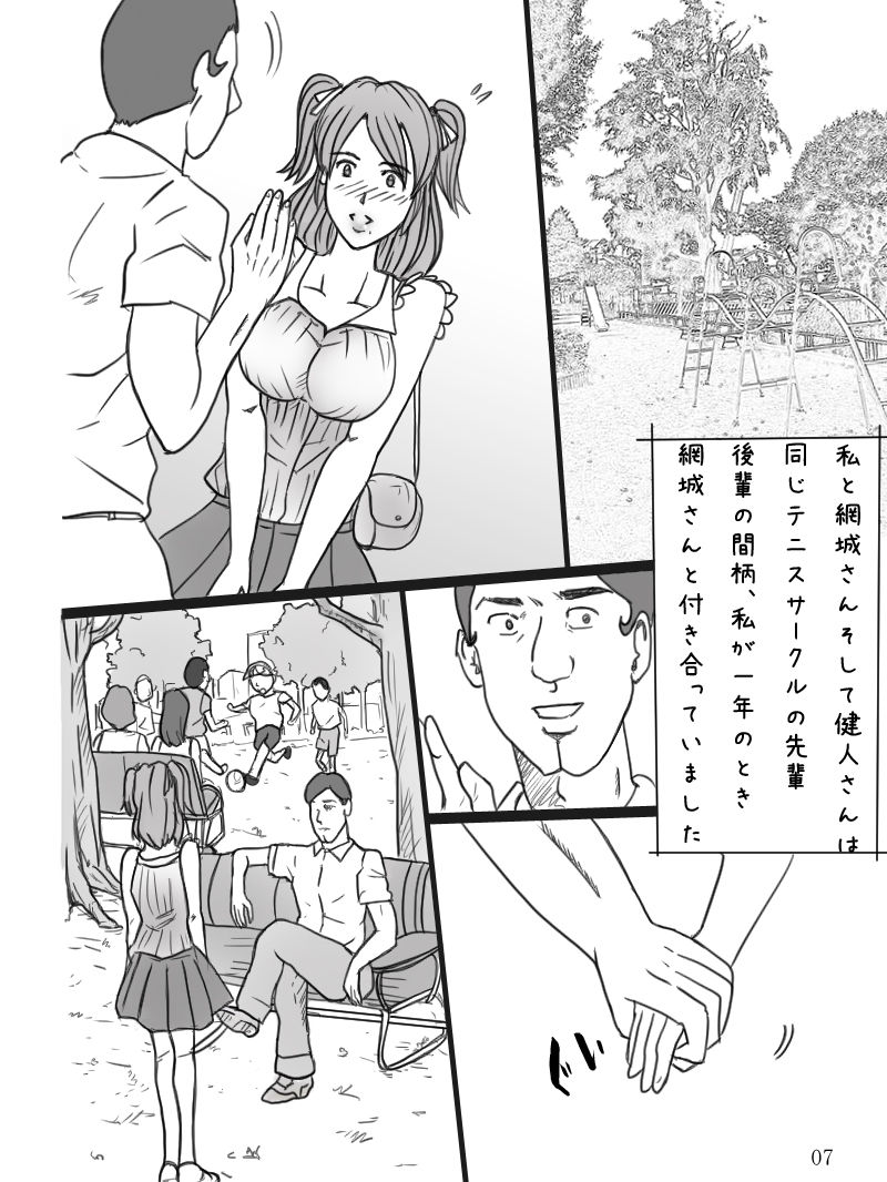 [Binz studio] Bakunyuu Shinpu Asami no Jijou page 8 full