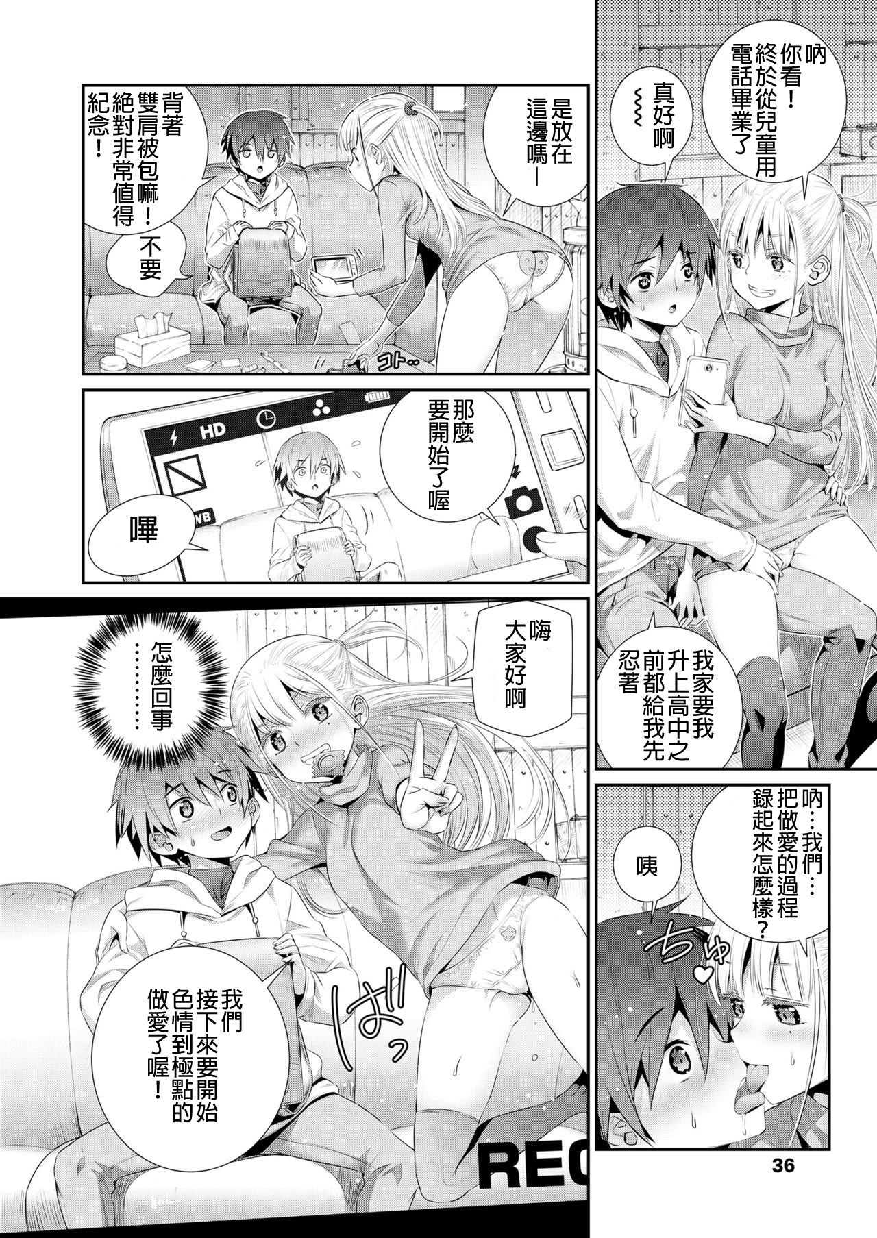 [Koume Keito] Himitsu Kichi de Hotta to (COMIC LO 2018-12) [Chinese] [D.E練習漢化] [Digital] page 28 full