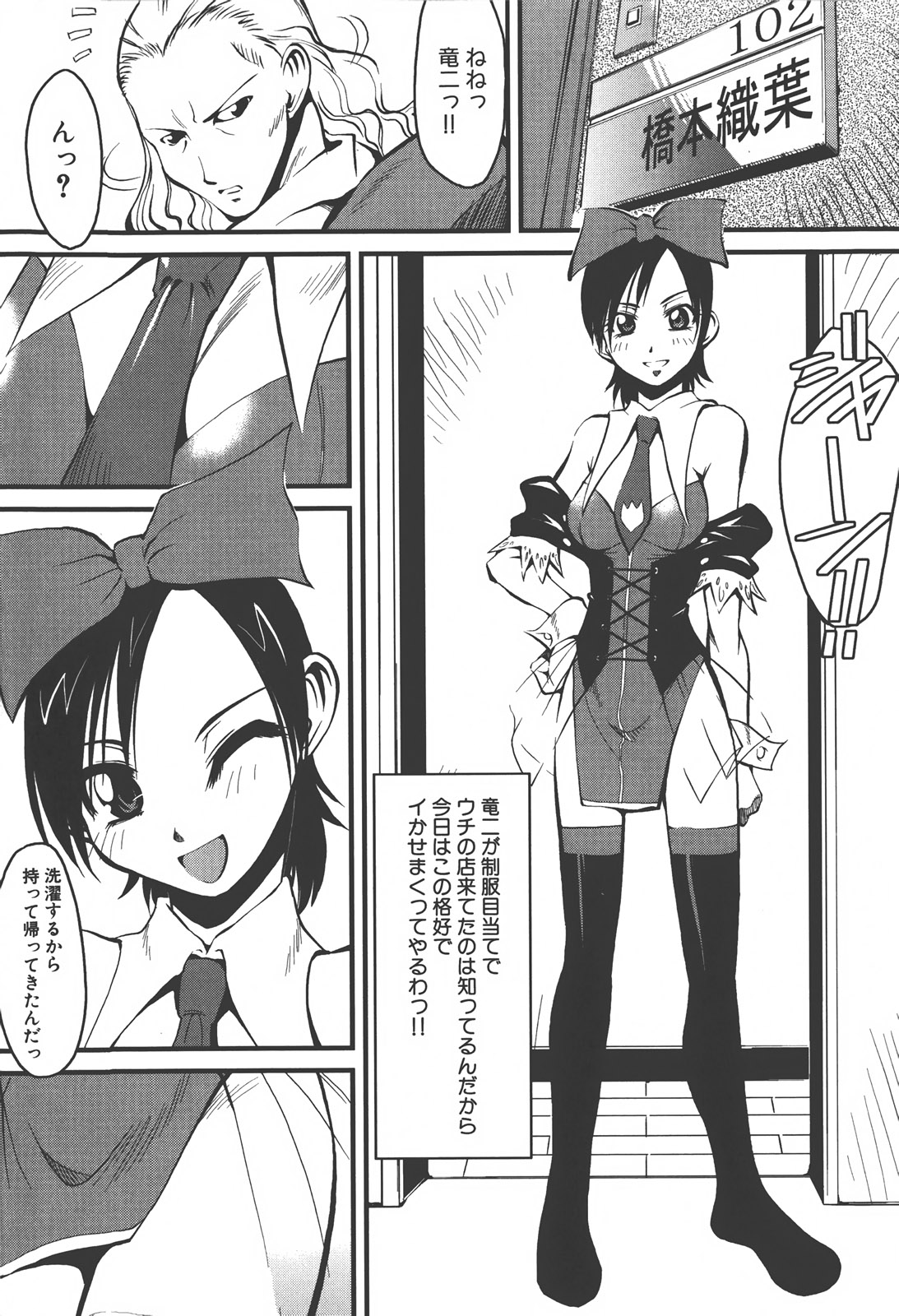 [Kagurazaka Saki] Nakadashi Shinaide page 56 full