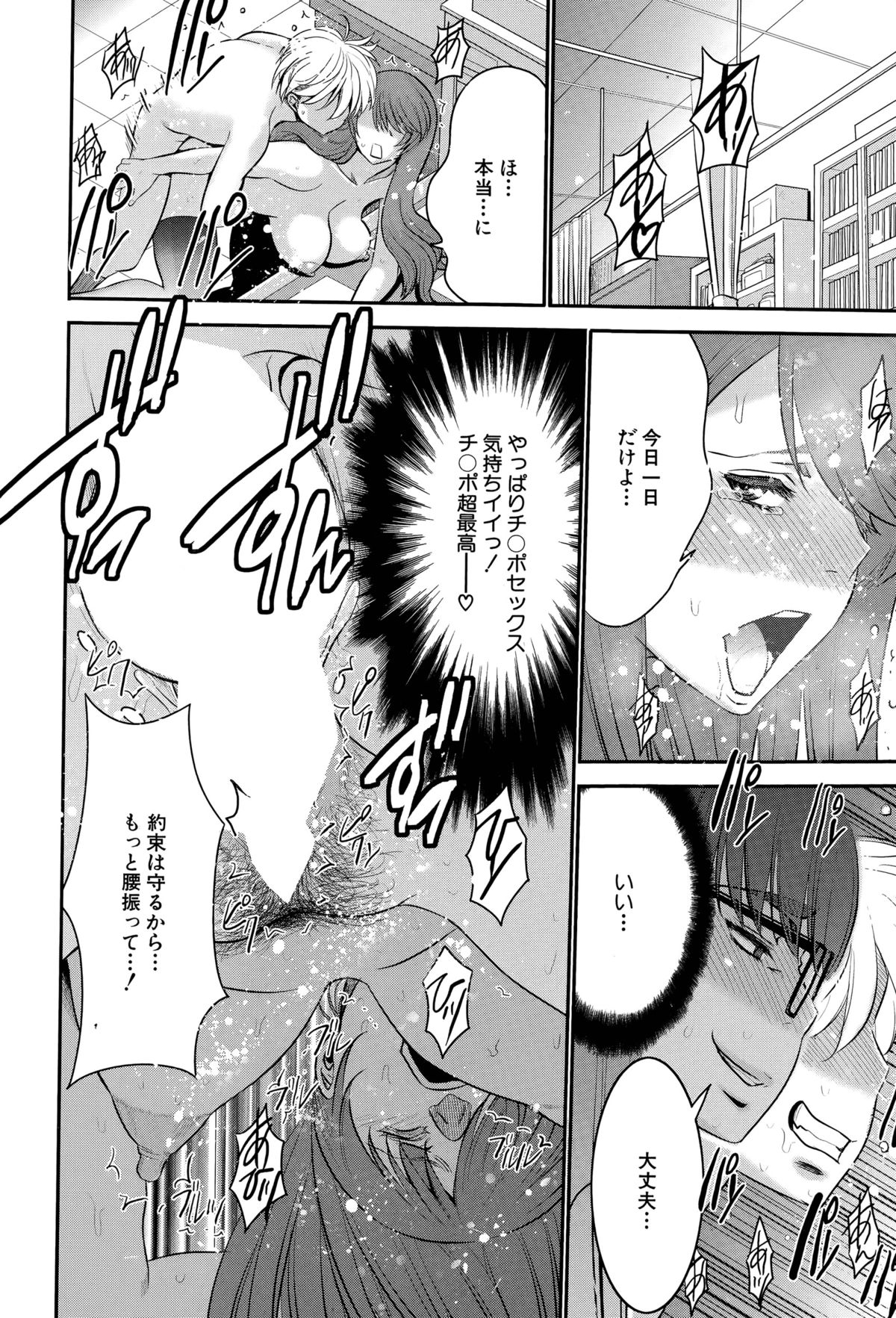 [Moriya Gia] Ane Tsuki page 124 full