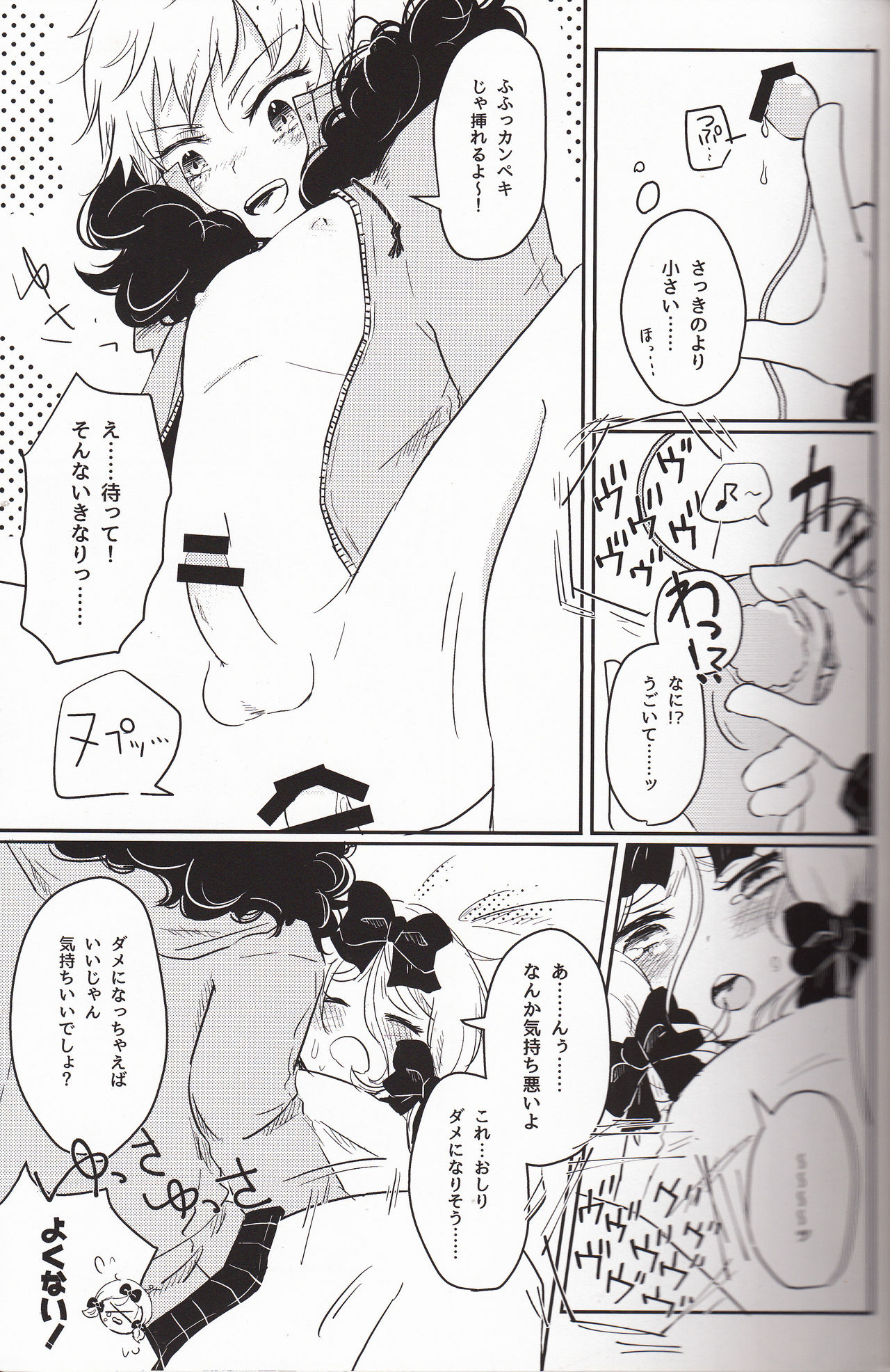 (CCOsaka113) [Osushi-Rice (Reto)] Koisuru Anoko wa Marmalade (South Park) page 12 full