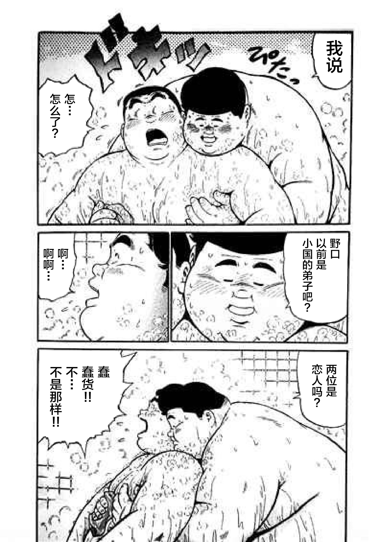 [Kujira] Hyakkan Boogie [Chinese] [新桥月白日语社] page 287 full