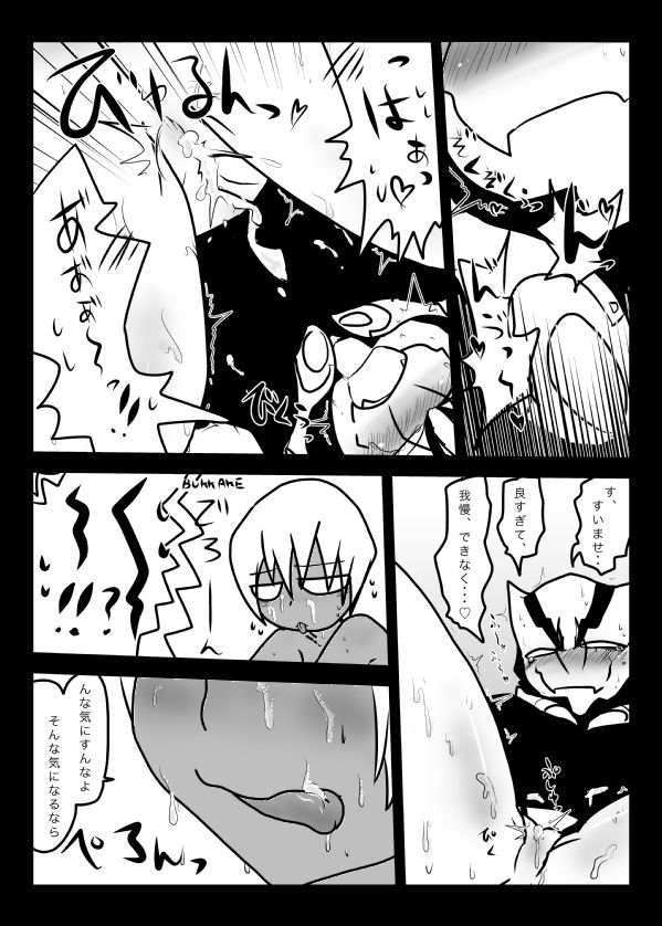 [Kamawanu (Nakaasa)] Suisou no Naka wa Nurunuru Shiteiru no de Chakkari Honban mo Dekiru Hazu! (Kekkai Sensen) [Digital] page 15 full