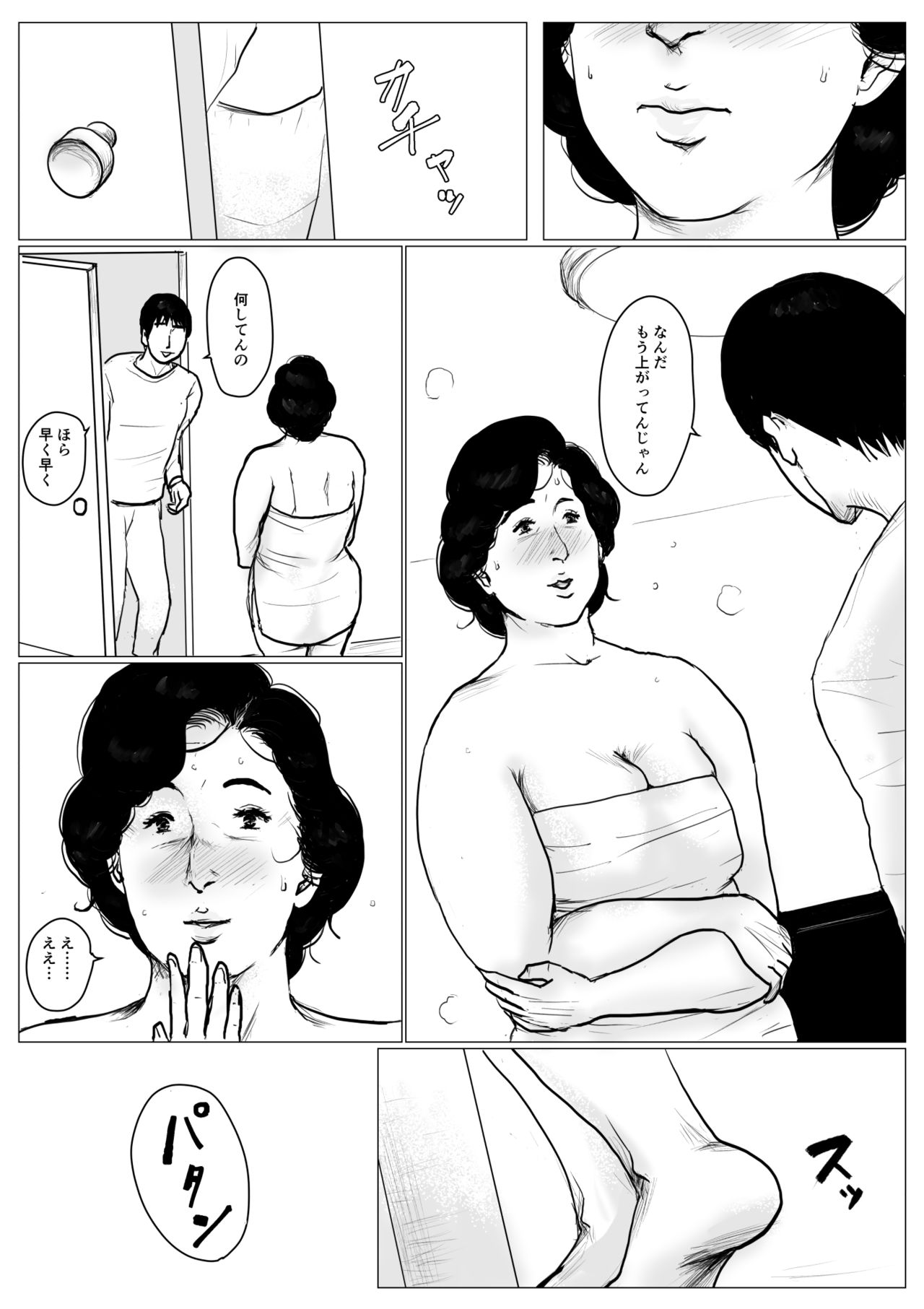 [Oozora Kaiko (kaiko)] Haha ni Koishite Part 3 < Remake Ban > page 75 full