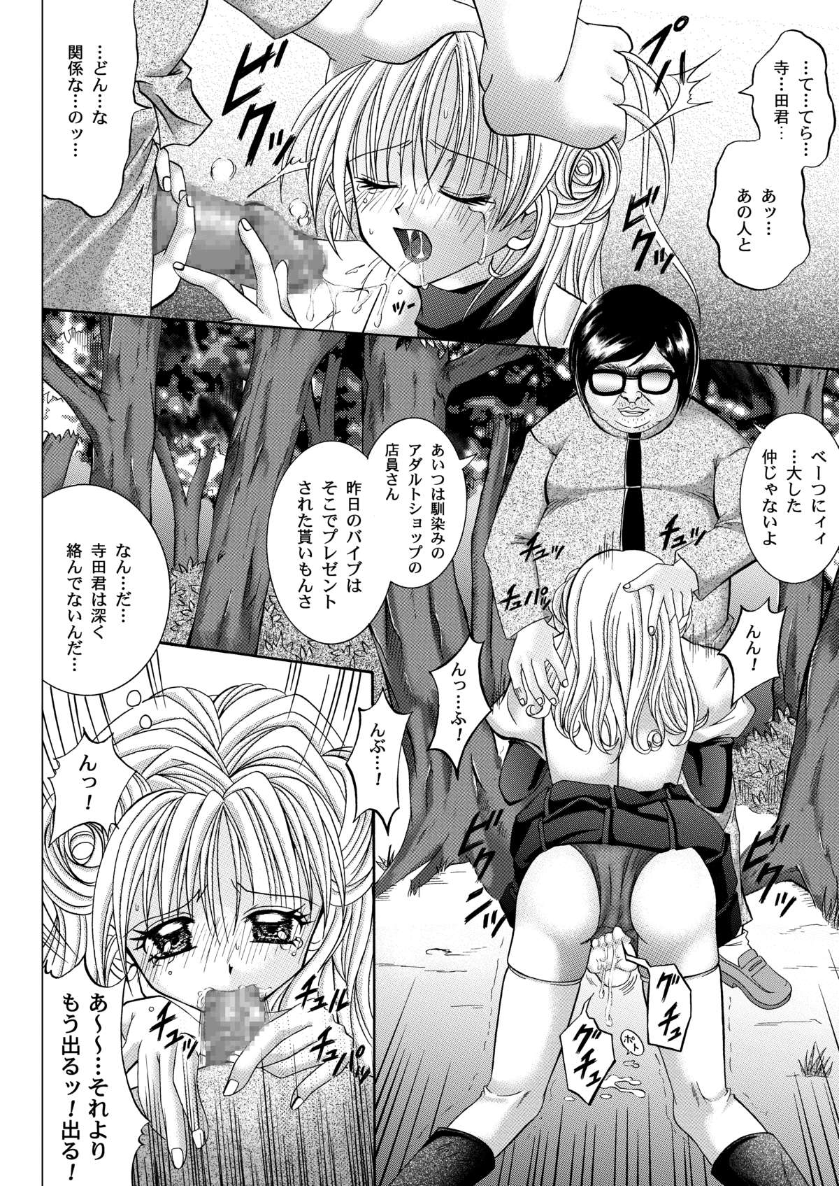 [Cyclone (Reizei, Izumi)] Rogue Spear 208 Download edition (Kamikaze Kaitou Jeanne) [Digital] page 62 full