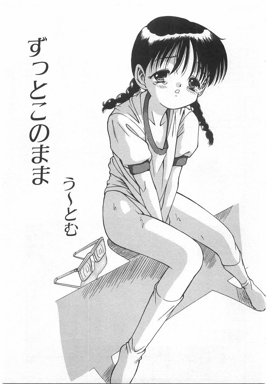 [Anthology] Milk Comic Sakura Vol. 17 page 55 full