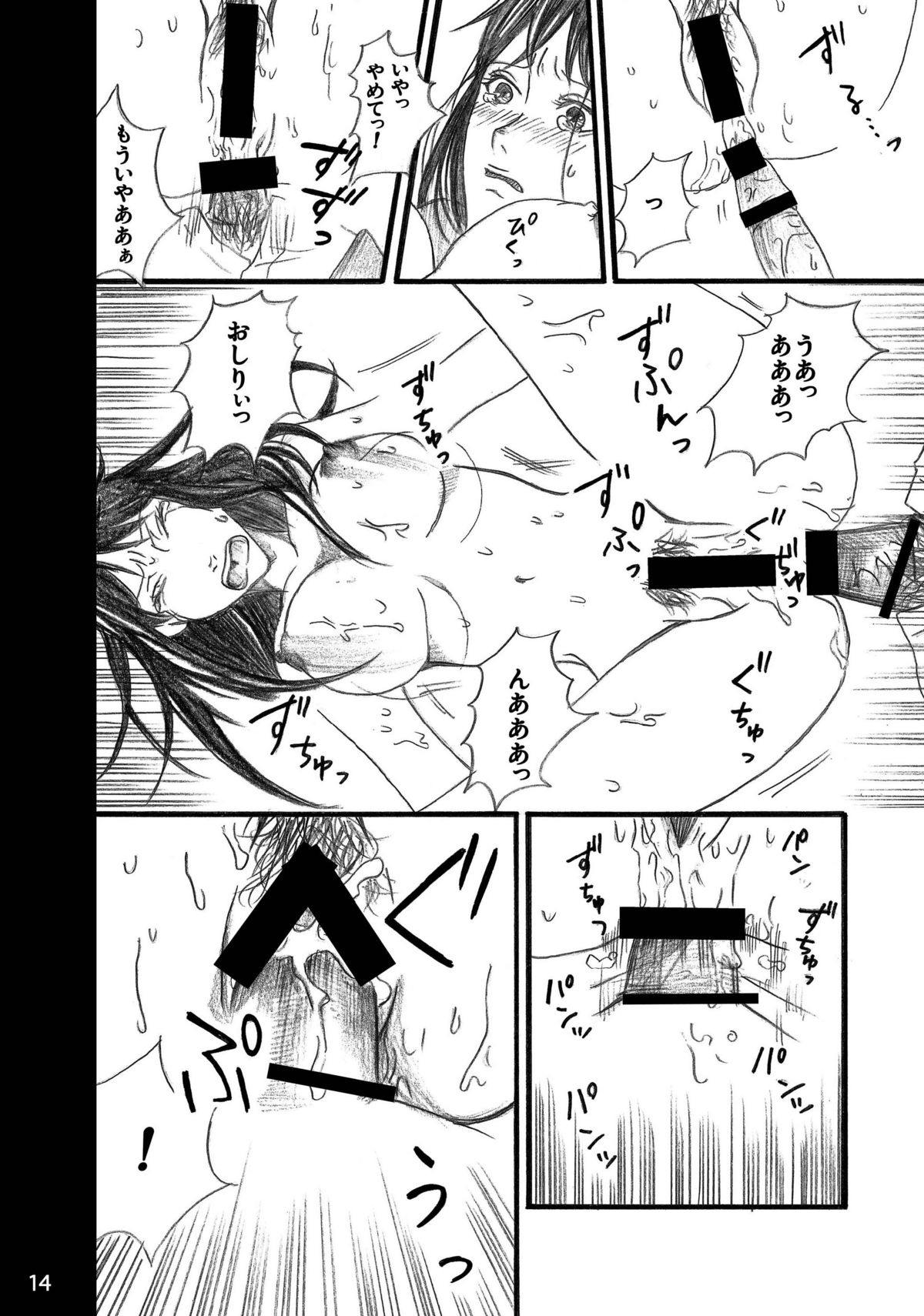 [Bakuenken-R] Nanase Shoujo no Jikenbo Case 4 (The Kindaichi Case Files) page 14 full