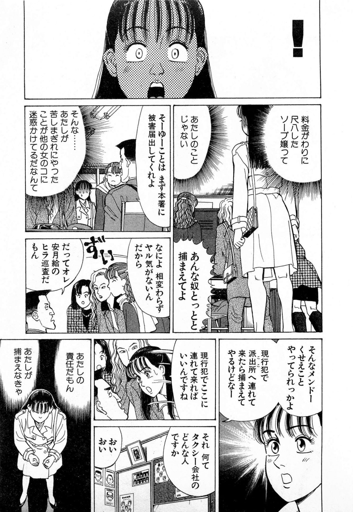 [Kusugawa Naruo] MOKO ni Omakase Vol.3 page 58 full