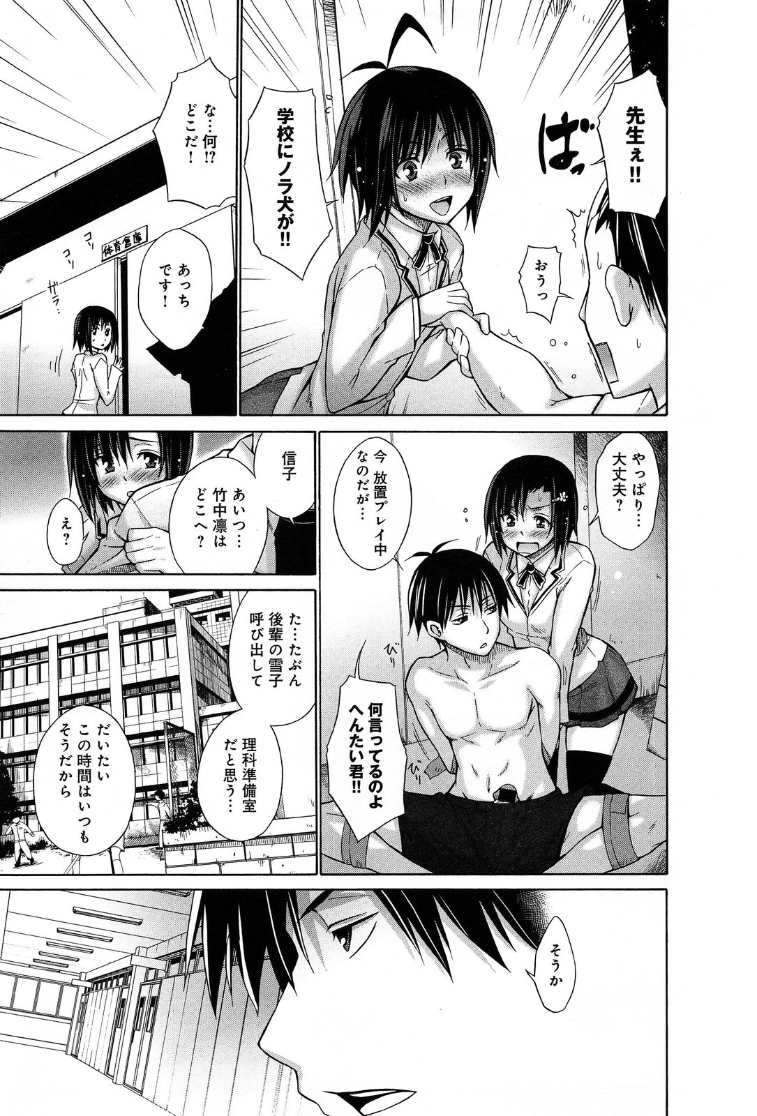 [Miyano Kintarou] Hentai Yamamoto-kun Ch.01-04 (Complete) page 49 full