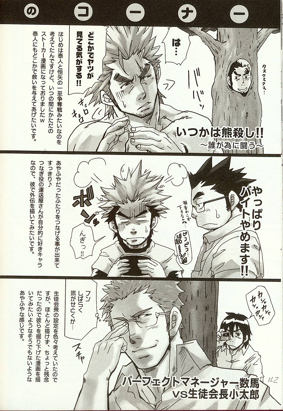 [Matsu Takeshi] Anata o Aishite Yamazu (Anata o Aishite Yamazu) page 17 full