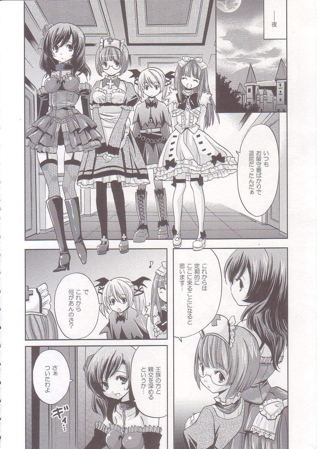 (COMIC1☆2) [Fukunoren (Yukiwo)] strawberry milk page 5 full