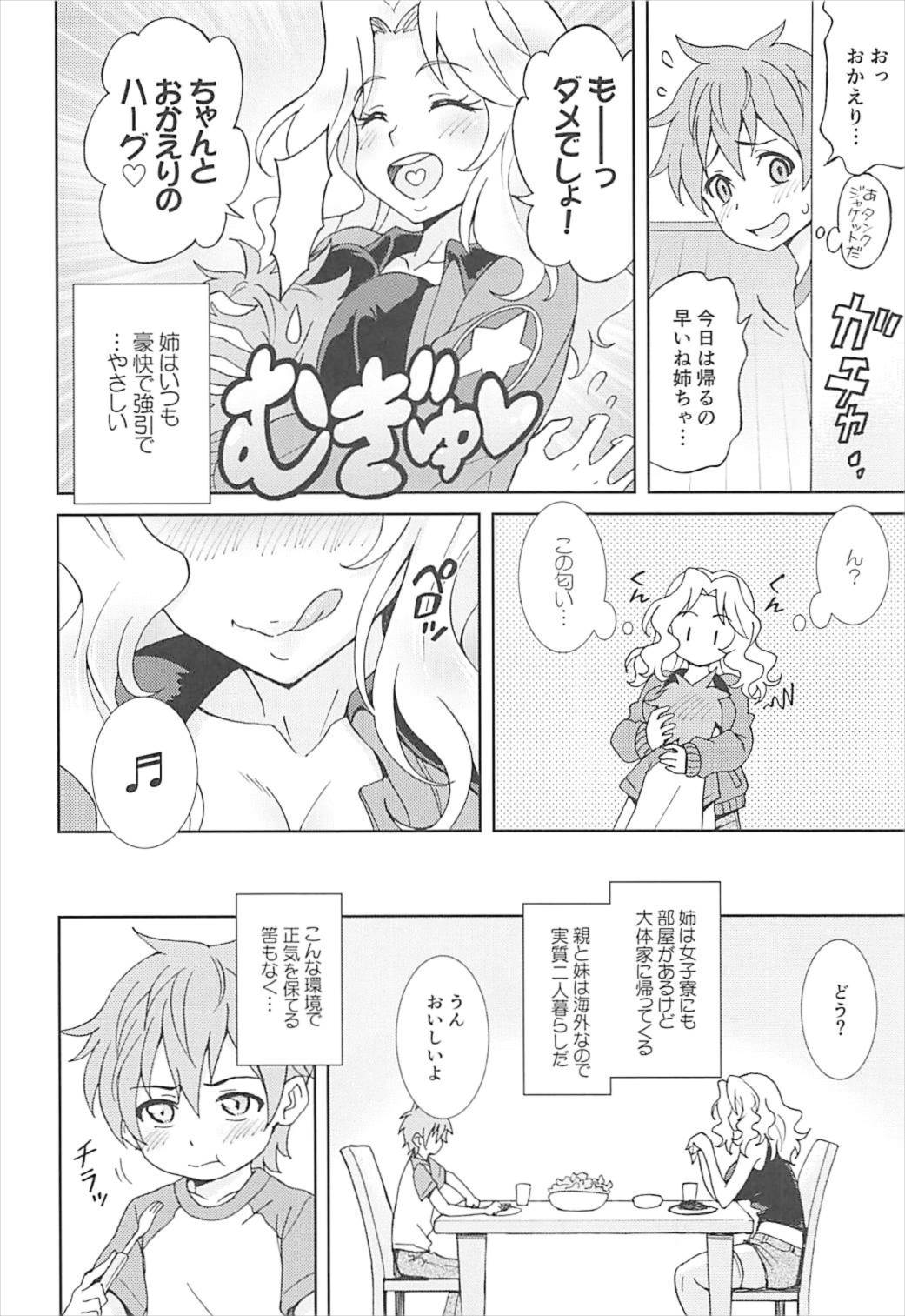 (COMIC1☆12) [TECHNIBUSTER (Nakamura Rem)] GirlPan Suikandou Kay Hen (Girls und Panzer) page 4 full