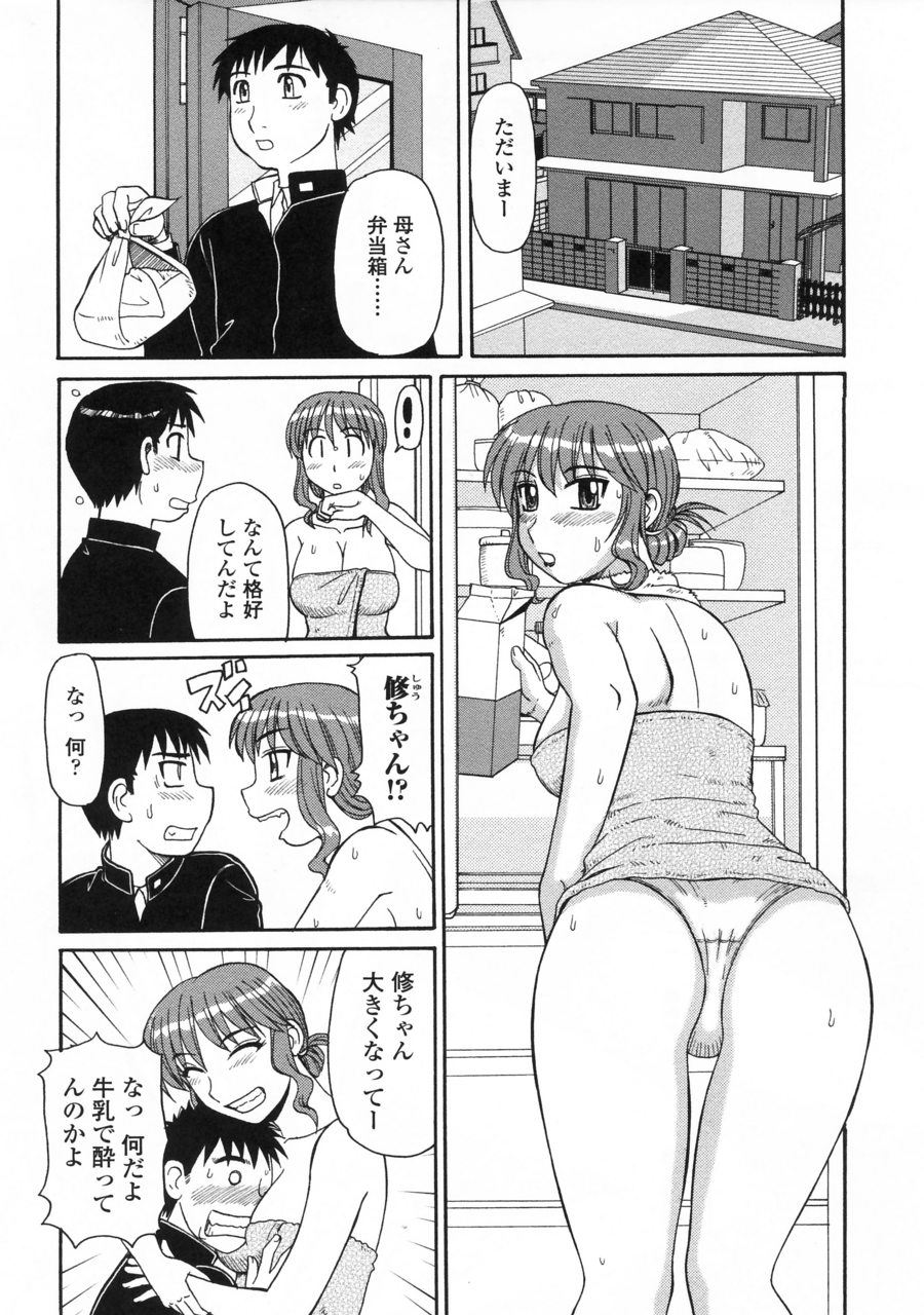 [Morris] Ayashii Haha to Midara na Oba - Glamorous Mother and Indecent Aunt page 8 full