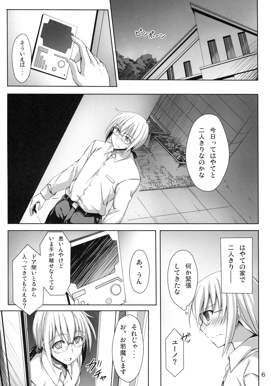 (Lyrical Magical 10) [Overcrowd (Kusakami Akira)] Sasuga Hayate-san Kitanai. (Mahou Shoujo Lyrical Nanoha) page 5 full