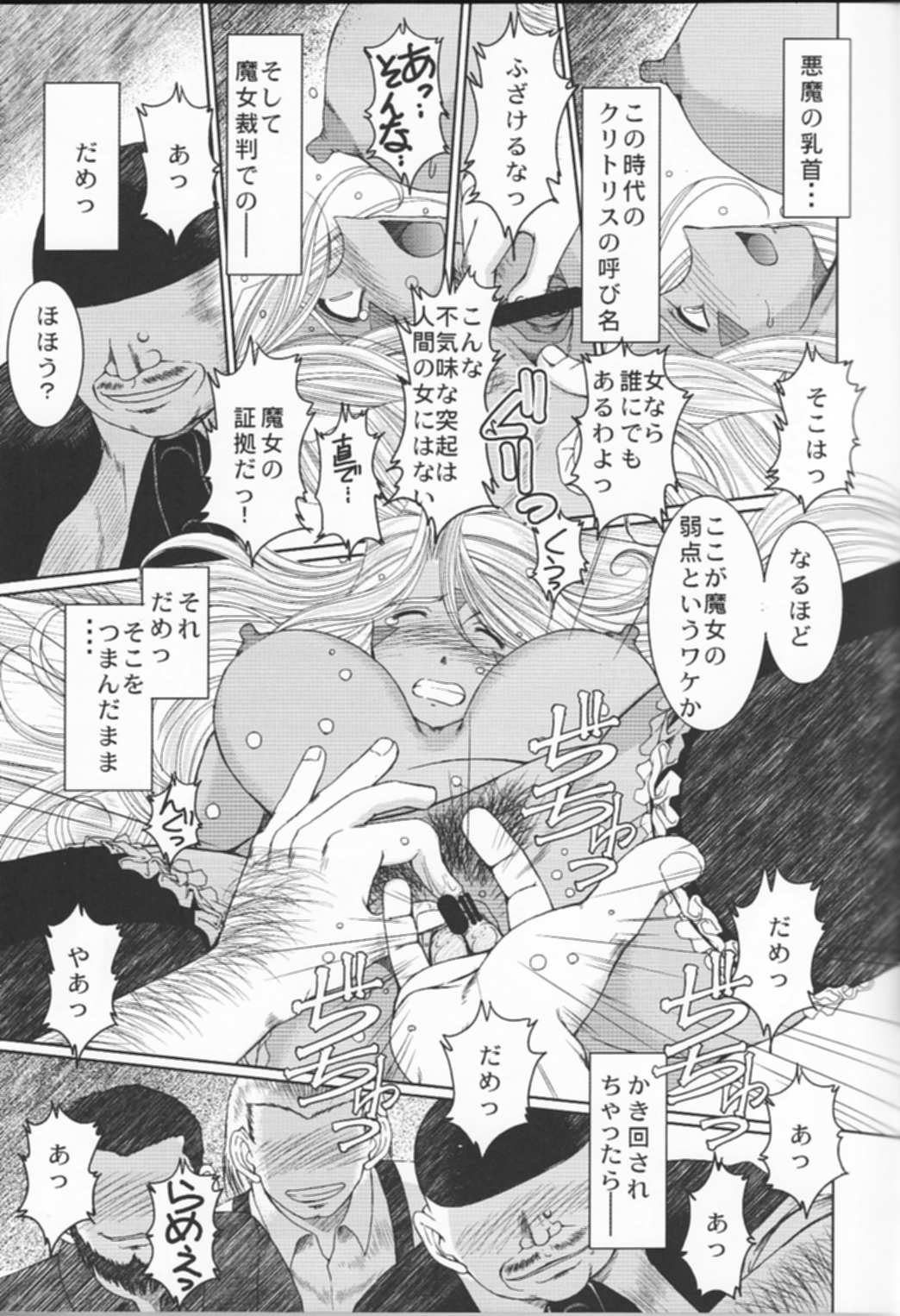 (C74) [CIRCLE OUTERWORLD (Chiba Shuusaku)] Midgard <nied> (Ah! My Goddess) page 15 full