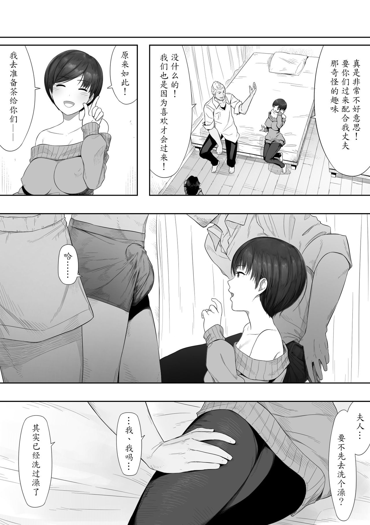 [NT Labo] Aisai, Doui no Ue, Netorare 2 ~Harada-ke no Baai~ [Chinese] [魔劍个人汉化] page 5 full