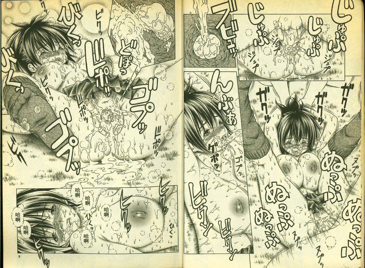 草莓100分 16 page 6 full