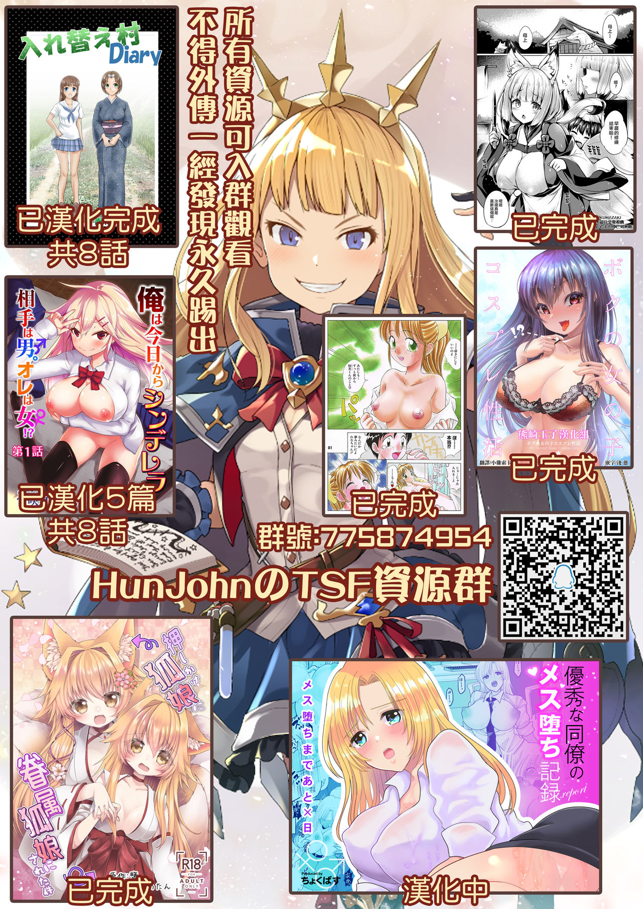 [Eikou (QZO.)] Boku no Onnanoko Cosplay Seikatsu [Chinese] [熊崎玉子汉化组] [Digital] page 23 full