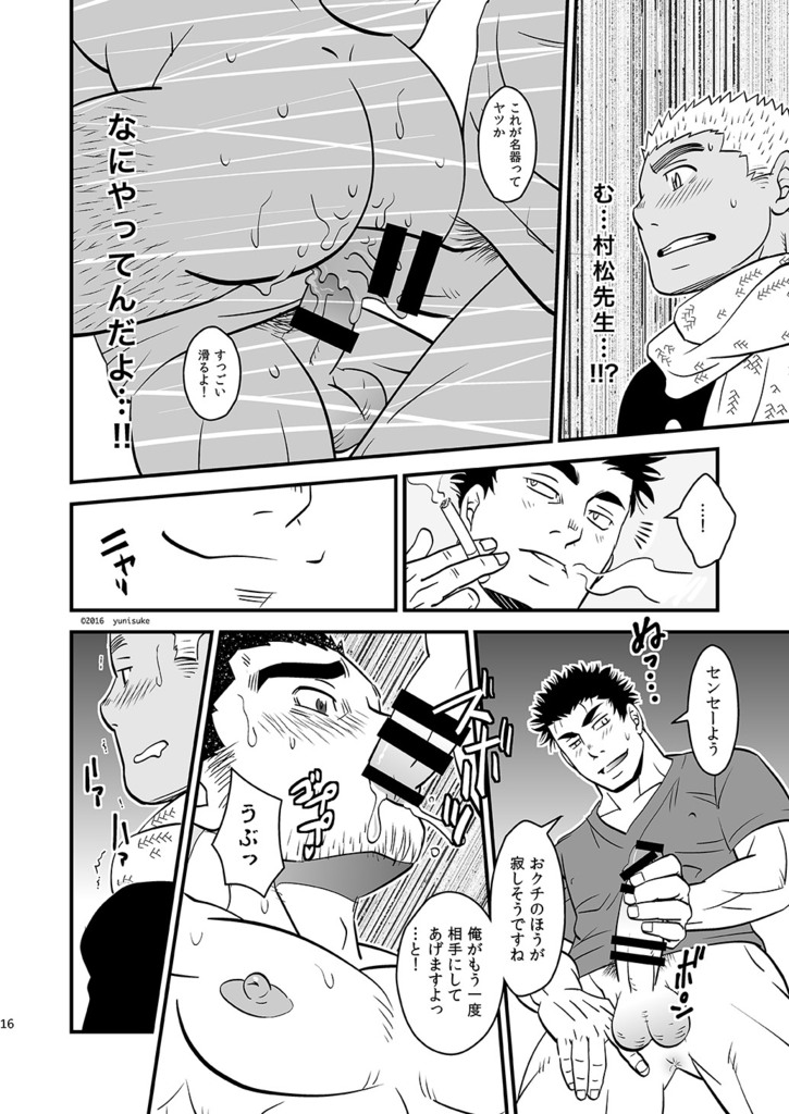 (J.GARDEN 40) [Zanmai (Yunisuke)] Love up page 17 full