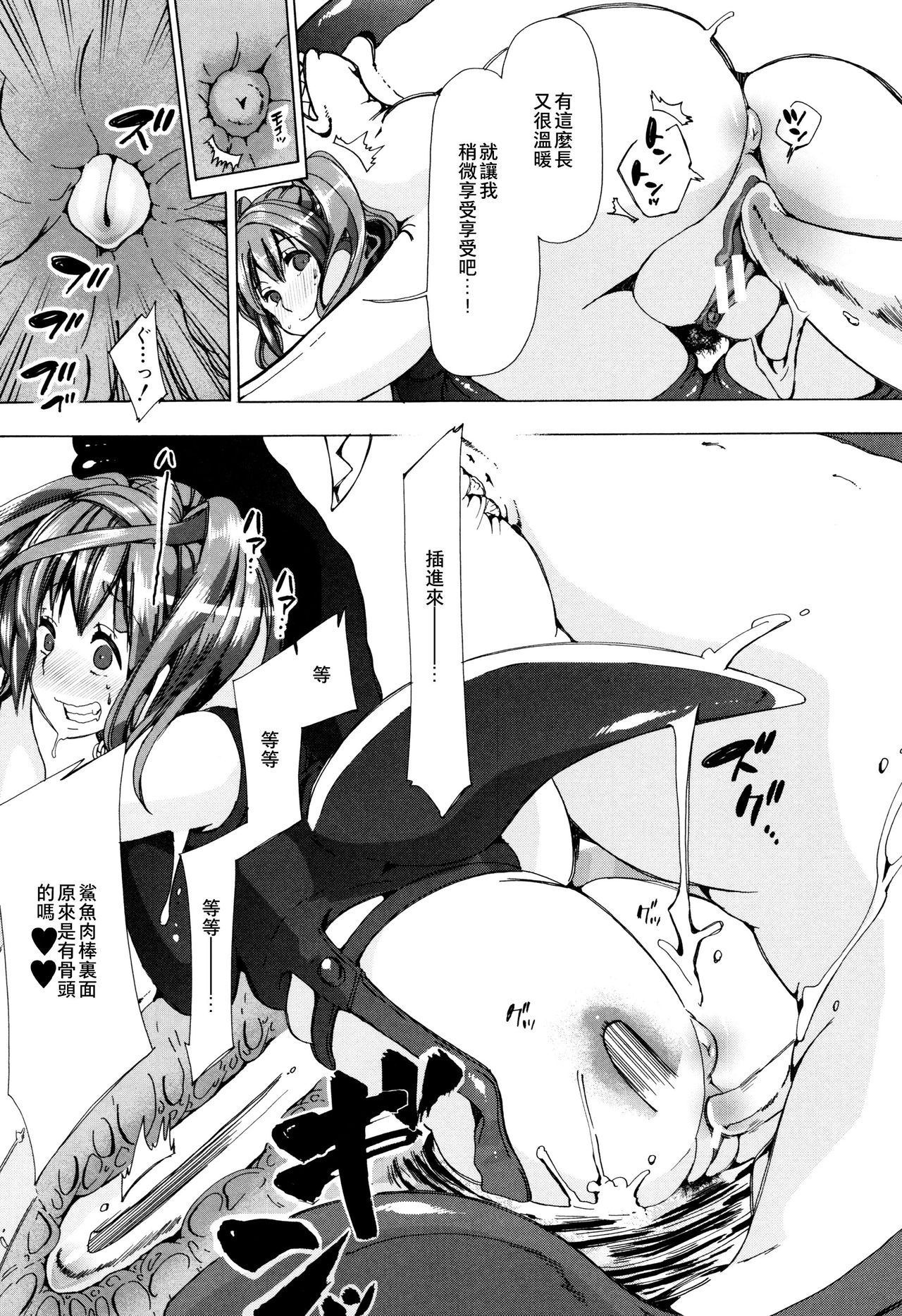 [Chikiko] Juukan Kyoushitsu -Shibayan- (Juukan Kyoushitsu) [Chinese] [夏月兔个人汉化] page 13 full