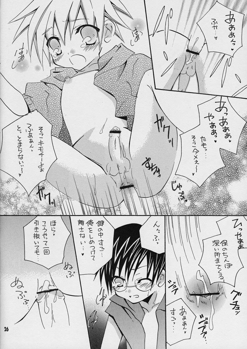 (C72) [Ojiiya (Mirei)] Sorairo Button page 26 full