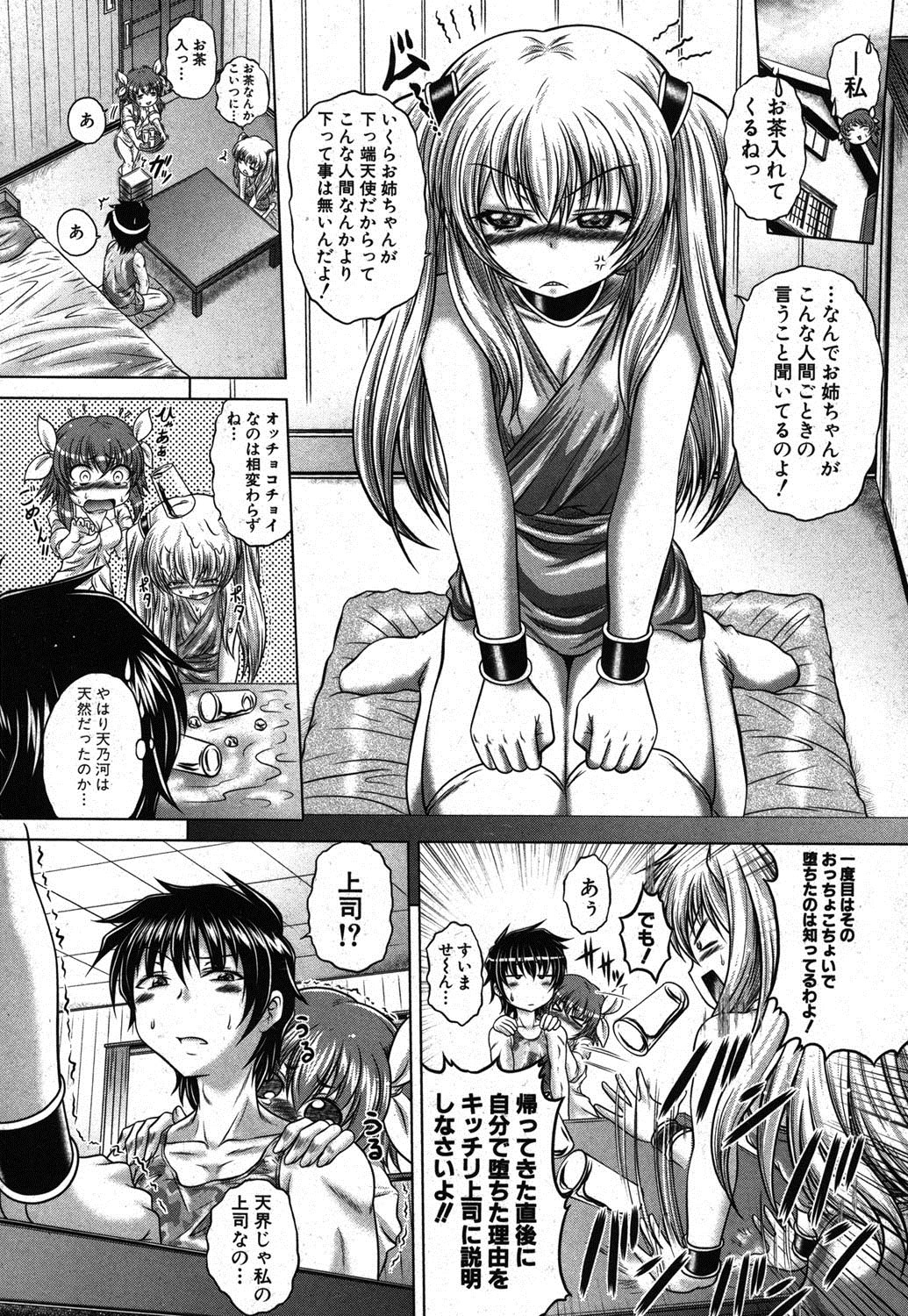 COMIC Shingeki 2012-03 [Digital] page 167 full