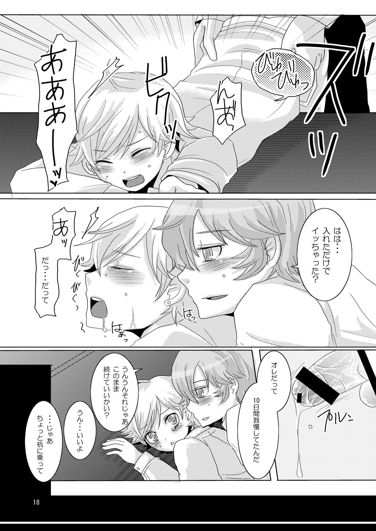 [P-ME (Sakai Ringo)] Tenzoku Shonichi ni Enei Taikai (Gunparade Orchestra) [Digital] page 17 full