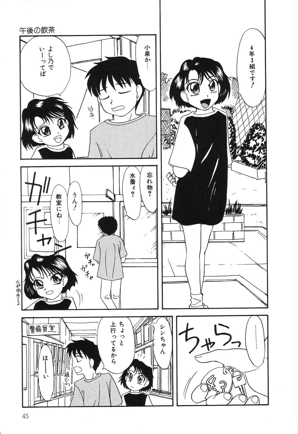 [Hisatomi Shintarou] Nounai Mayaku page 46 full